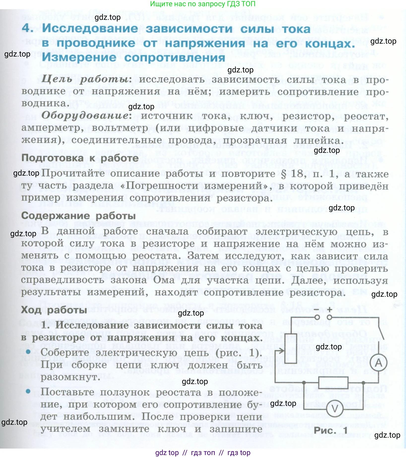 Физика, 8 класс Учебник, авторы: Генденштейн Лев Элевич, Булатова Альбина Александрова, Корнильев Игорь Николаевич, Кошкина Анжелика Васильевна, издательство Просвещение, Москва, 2019, бирюзового цвета, Часть 2, страница 169, номер 4, Условие