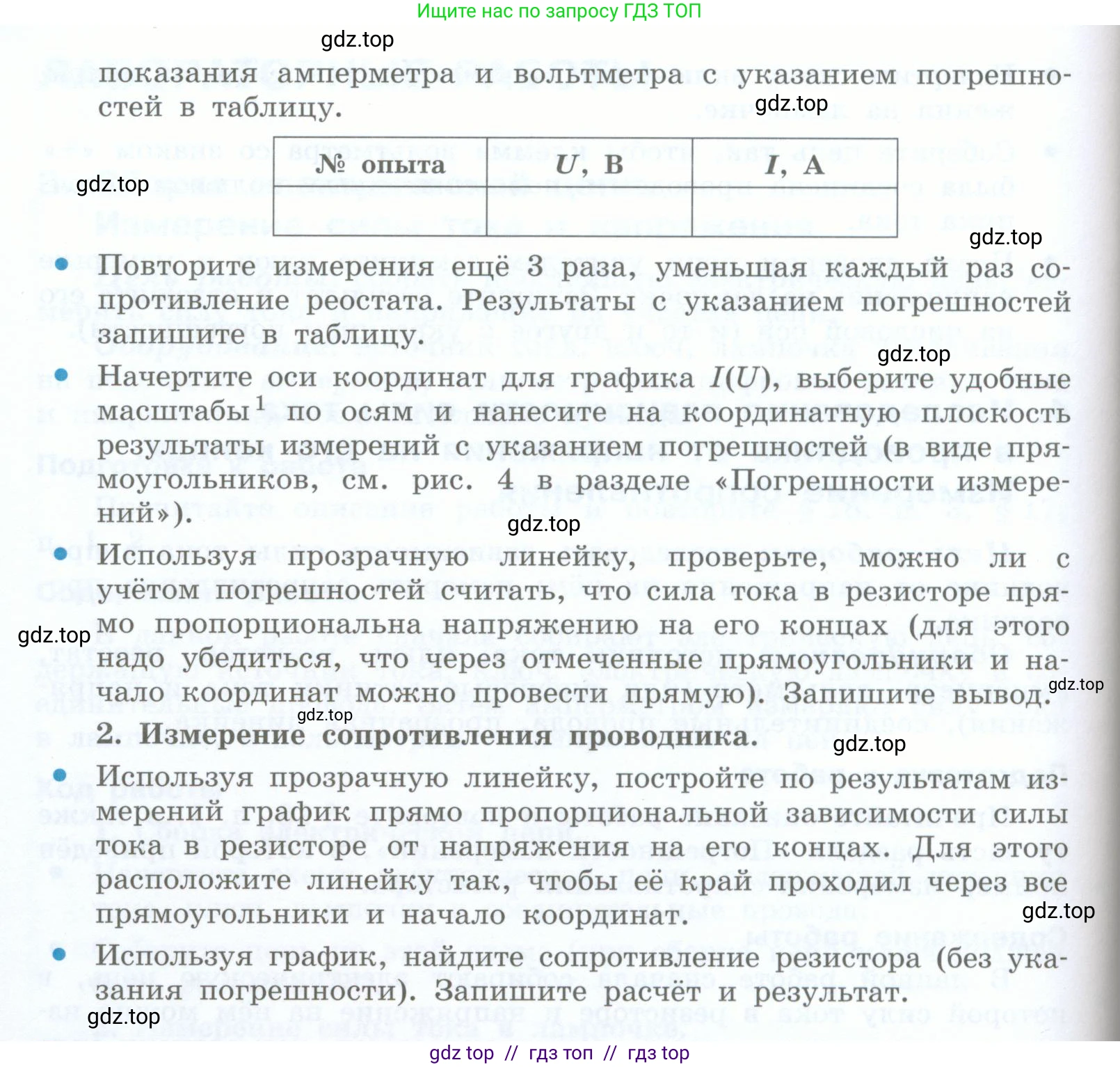 Физика, 8 класс Учебник, авторы: Генденштейн Лев Элевич, Булатова Альбина Александрова, Корнильев Игорь Николаевич, Кошкина Анжелика Васильевна, издательство Просвещение, Москва, 2019, бирюзового цвета, Часть 2, страница 169, номер 4, Условие (продолжение 2)