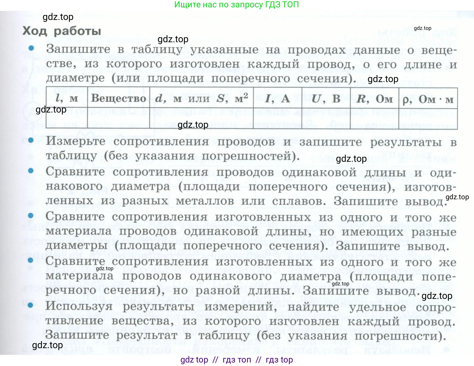 Физика, 8 класс Учебник, авторы: Генденштейн Лев Элевич, Булатова Альбина Александрова, Корнильев Игорь Николаевич, Кошкина Анжелика Васильевна, издательство Просвещение, Москва, 2019, бирюзового цвета, Часть 2, страница 170, номер 5, Условие (продолжение 2)