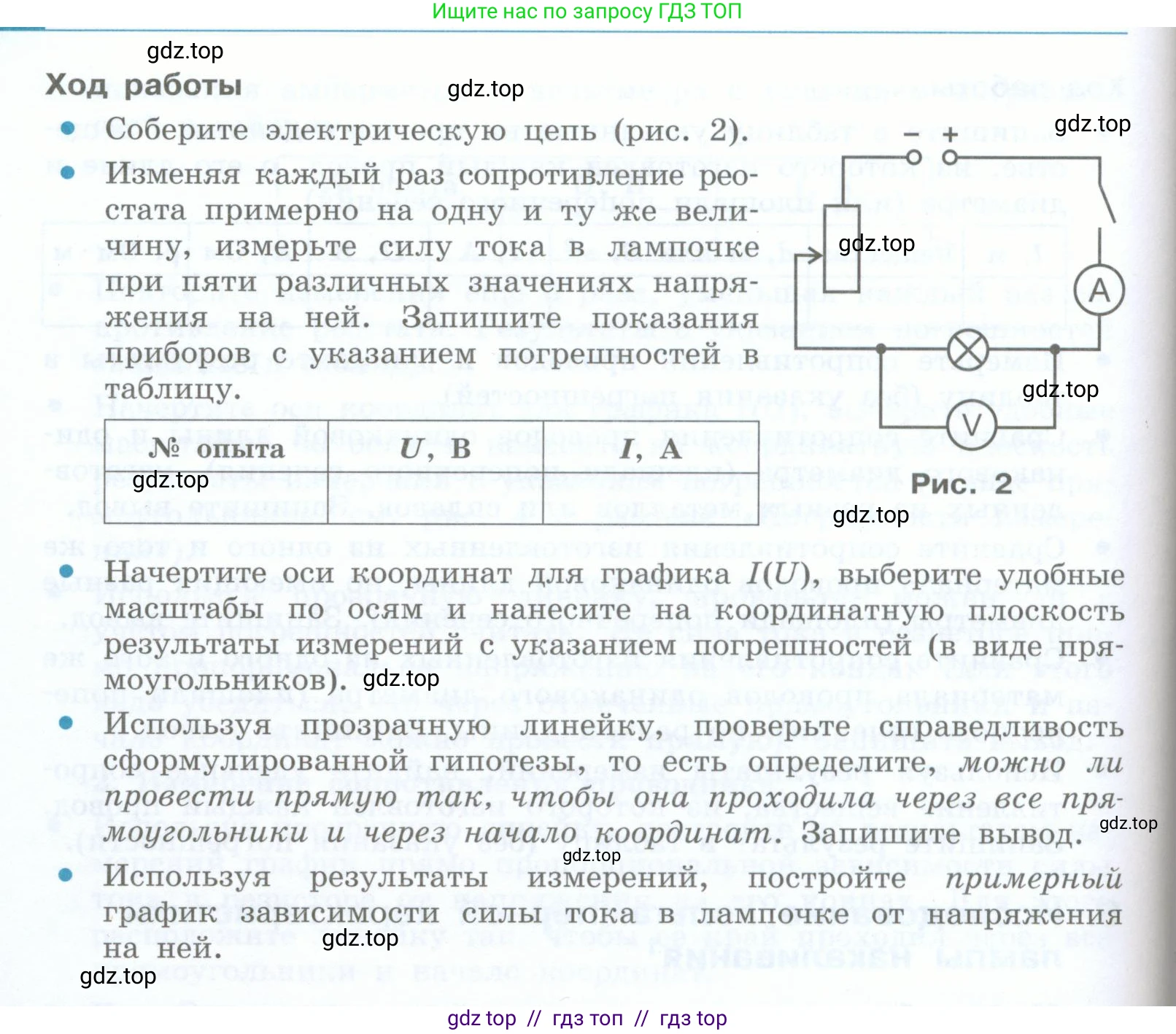 Физика, 8 класс Учебник, авторы: Генденштейн Лев Элевич, Булатова Альбина Александрова, Корнильев Игорь Николаевич, Кошкина Анжелика Васильевна, издательство Просвещение, Москва, 2019, бирюзового цвета, Часть 2, страница 171, номер 6, Условие (продолжение 2)