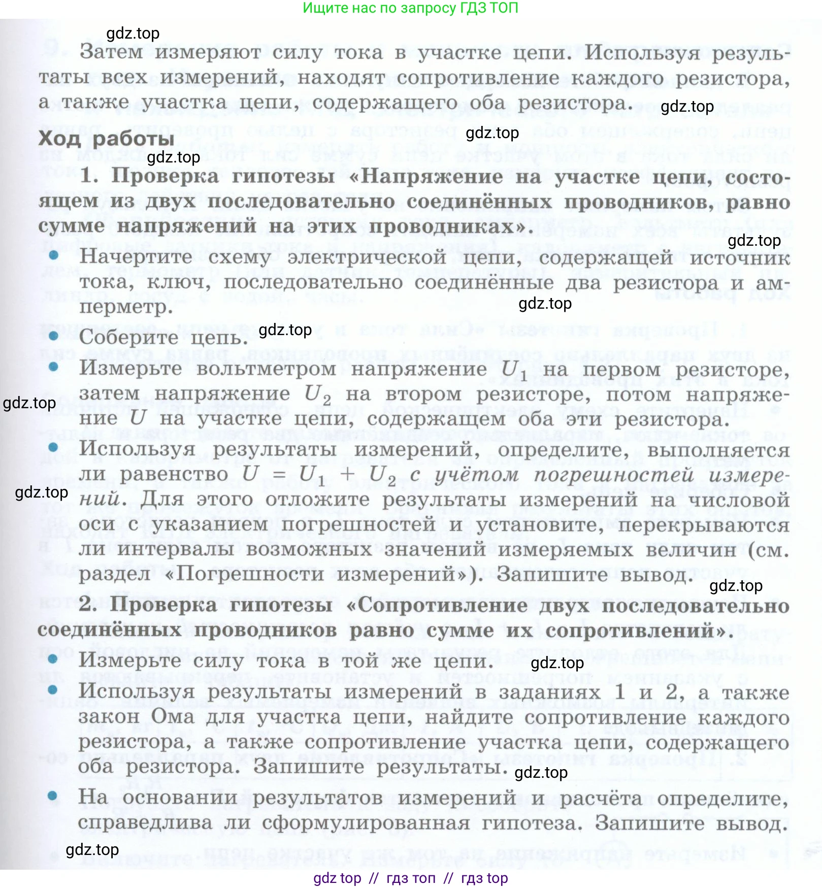 Физика, 8 класс Учебник, авторы: Генденштейн Лев Элевич, Булатова Альбина Александрова, Корнильев Игорь Николаевич, Кошкина Анжелика Васильевна, издательство Просвещение, Москва, 2019, бирюзового цвета, Часть 2, страница 172, номер 7, Условие (продолжение 2)