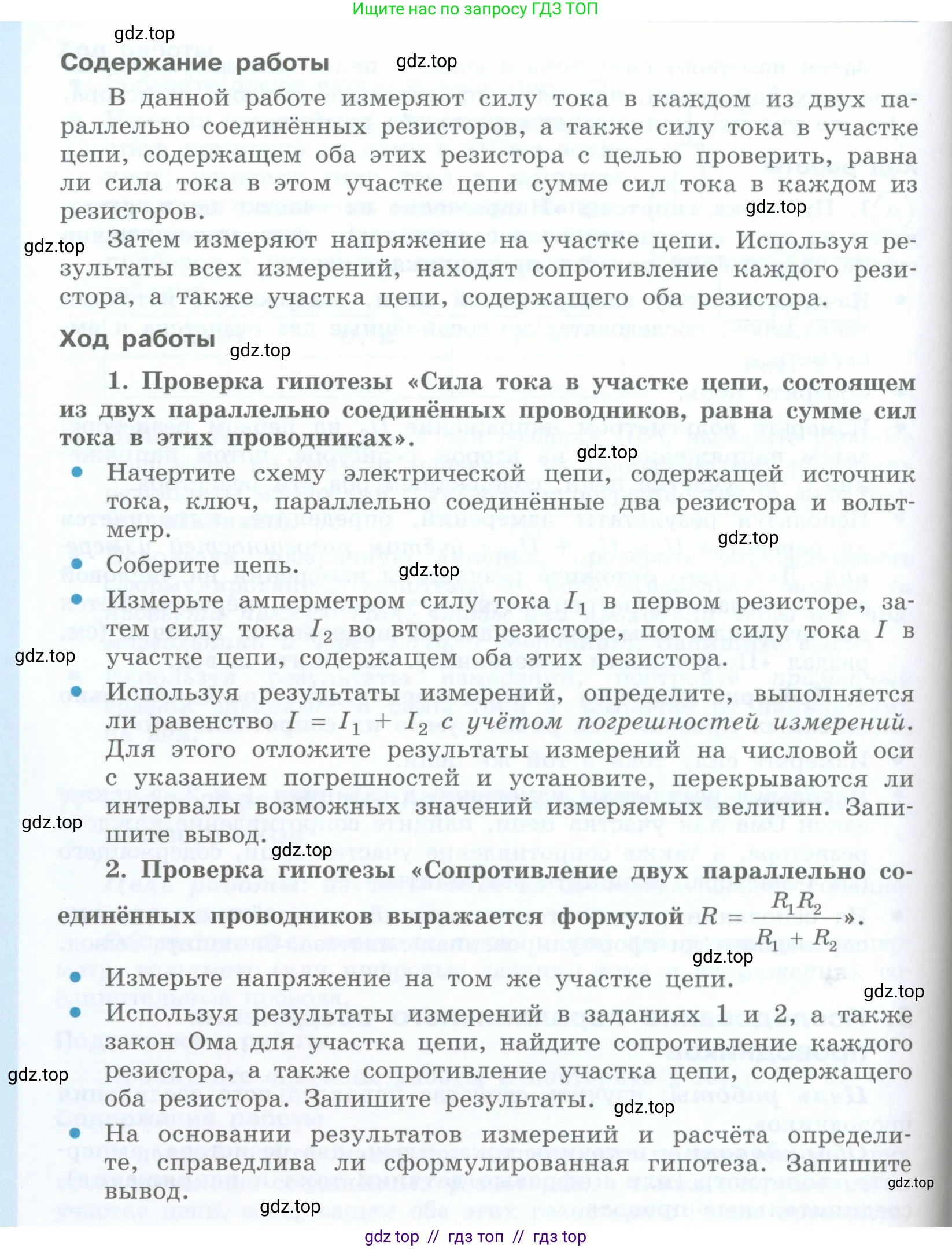 Физика, 8 класс Учебник, авторы: Генденштейн Лев Элевич, Булатова Альбина Александрова, Корнильев Игорь Николаевич, Кошкина Анжелика Васильевна, издательство Просвещение, Москва, 2019, бирюзового цвета, Часть 2, страница 173, номер 8, Условие (продолжение 2)