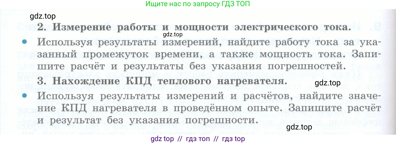 Физика, 8 класс Учебник, авторы: Генденштейн Лев Элевич, Булатова Альбина Александрова, Корнильев Игорь Николаевич, Кошкина Анжелика Васильевна, издательство Просвещение, Москва, 2019, бирюзового цвета, Часть 2, страница 175, номер 9, Условие (продолжение 2)