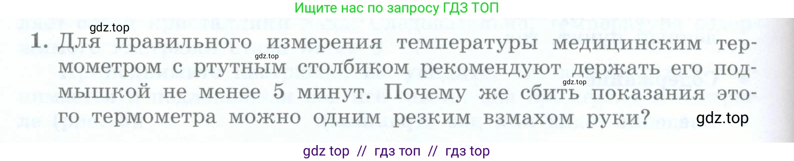 Физика, 8 класс Учебник, авторы: Генденштейн Лев Элевич, Булатова Альбина Александрова, Корнильев Игорь Николаевич, Кошкина Анжелика Васильевна, издательство Просвещение, Москва, 2019, бирюзового цвета, Часть 1, страница 126, номер §3, Условие