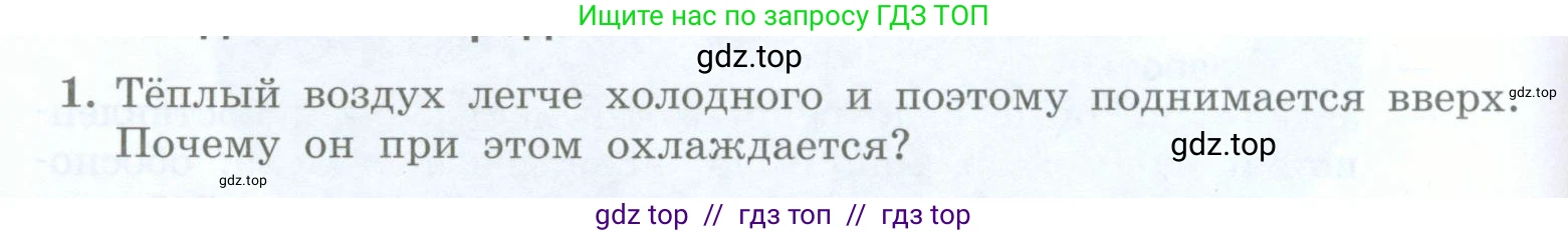 Физика, 8 класс Учебник, авторы: Генденштейн Лев Элевич, Булатова Альбина Александрова, Корнильев Игорь Николаевич, Кошкина Анжелика Васильевна, издательство Просвещение, Москва, 2019, бирюзового цвета, Часть 1, страница 126, номер §4, Условие