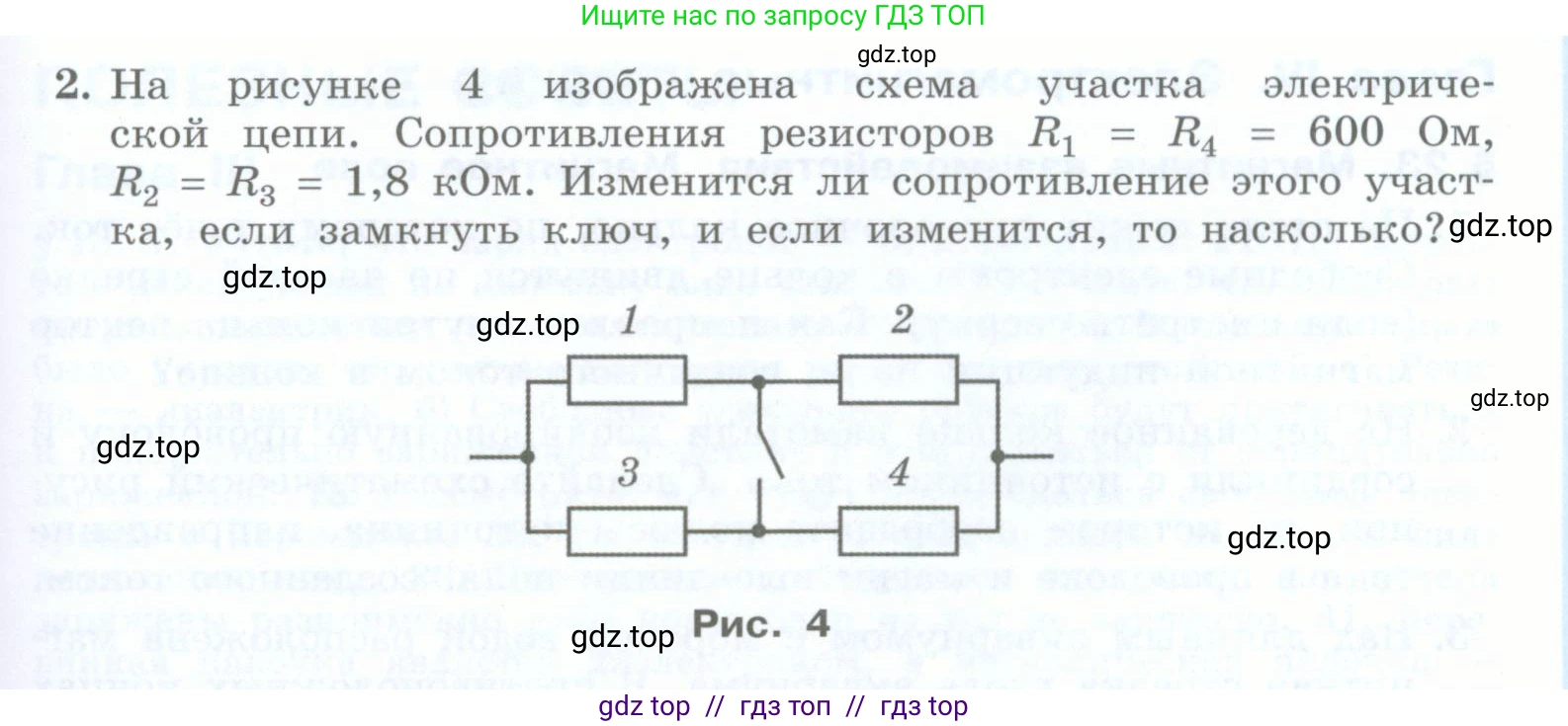 Физика, 8 класс Учебник, авторы: Генденштейн Лев Элевич, Булатова Альбина Александрова, Корнильев Игорь Николаевич, Кошкина Анжелика Васильевна, издательство Просвещение, Москва, 2019, бирюзового цвета, Часть 2, страница 185, номер 2, Условие