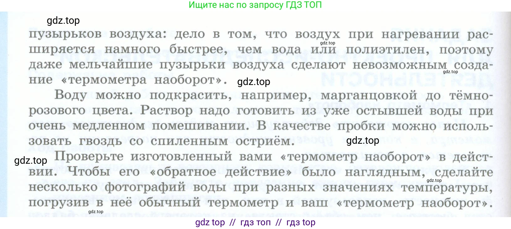 Физика, 8 класс Учебник, авторы: Генденштейн Лев Элевич, Булатова Альбина Александрова, Корнильев Игорь Николаевич, Кошкина Анжелика Васильевна, издательство Просвещение, Москва, 2019, бирюзового цвета, Часть 1, страница 121, номер 1, Условие (продолжение 2)