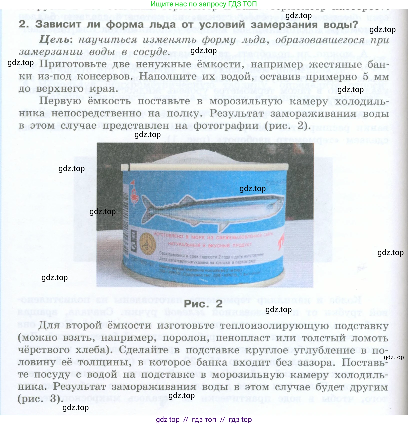 Физика, 8 класс Учебник, авторы: Генденштейн Лев Элевич, Булатова Альбина Александрова, Корнильев Игорь Николаевич, Кошкина Анжелика Васильевна, издательство Просвещение, Москва, 2019, бирюзового цвета, Часть 1, страница 122, номер 2, Условие