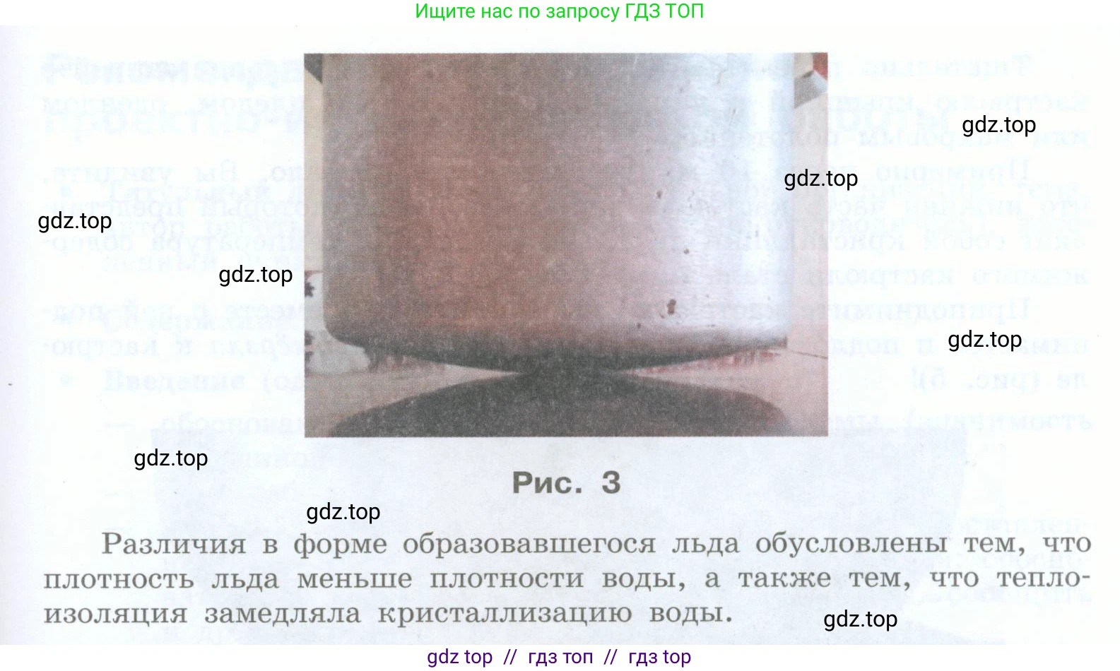 Физика, 8 класс Учебник, авторы: Генденштейн Лев Элевич, Булатова Альбина Александрова, Корнильев Игорь Николаевич, Кошкина Анжелика Васильевна, издательство Просвещение, Москва, 2019, бирюзового цвета, Часть 1, страница 122, номер 2, Условие (продолжение 2)
