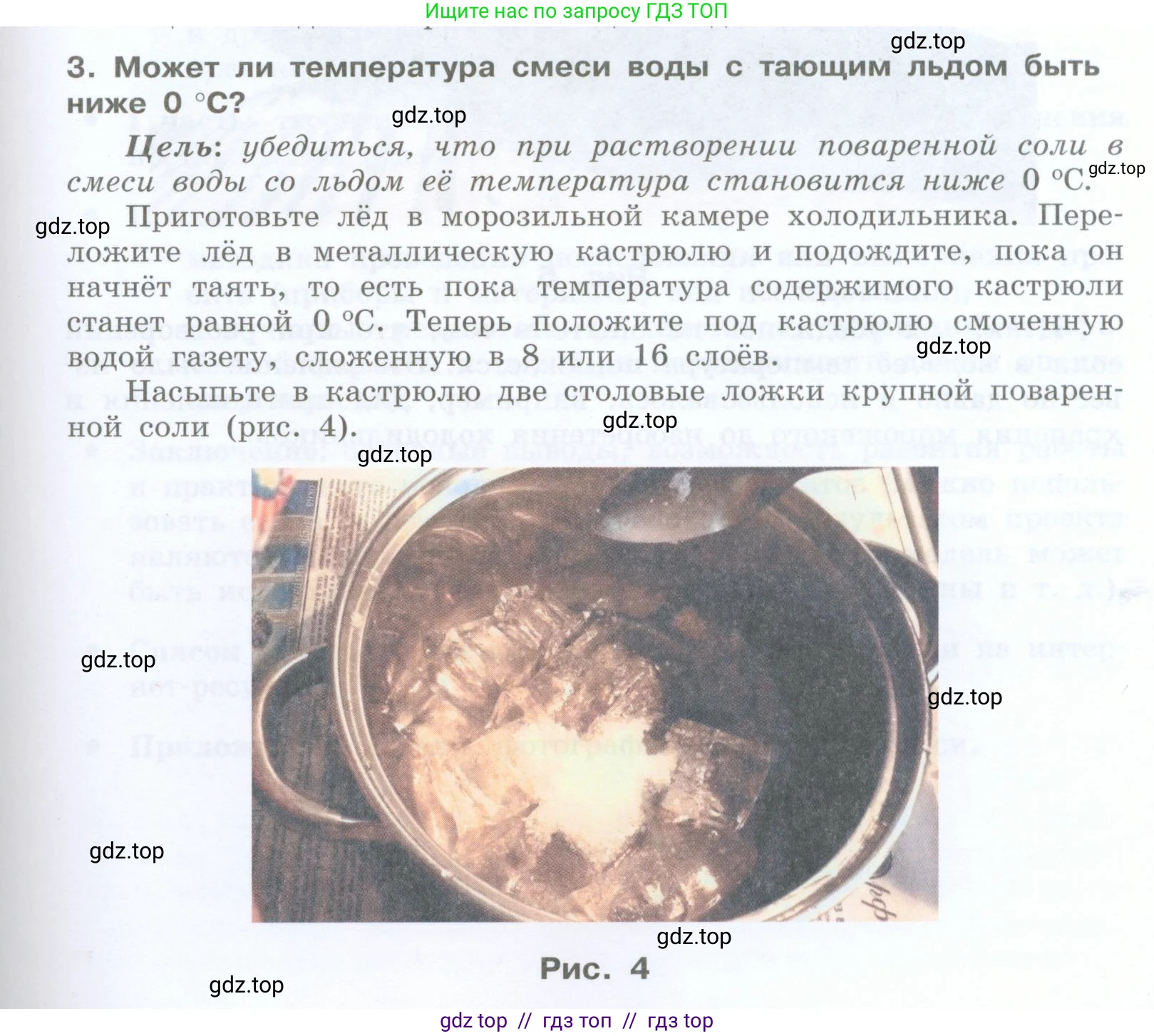 Физика, 8 класс Учебник, авторы: Генденштейн Лев Элевич, Булатова Альбина Александрова, Корнильев Игорь Николаевич, Кошкина Анжелика Васильевна, издательство Просвещение, Москва, 2019, бирюзового цвета, Часть 1, страница 123, номер 3, Условие