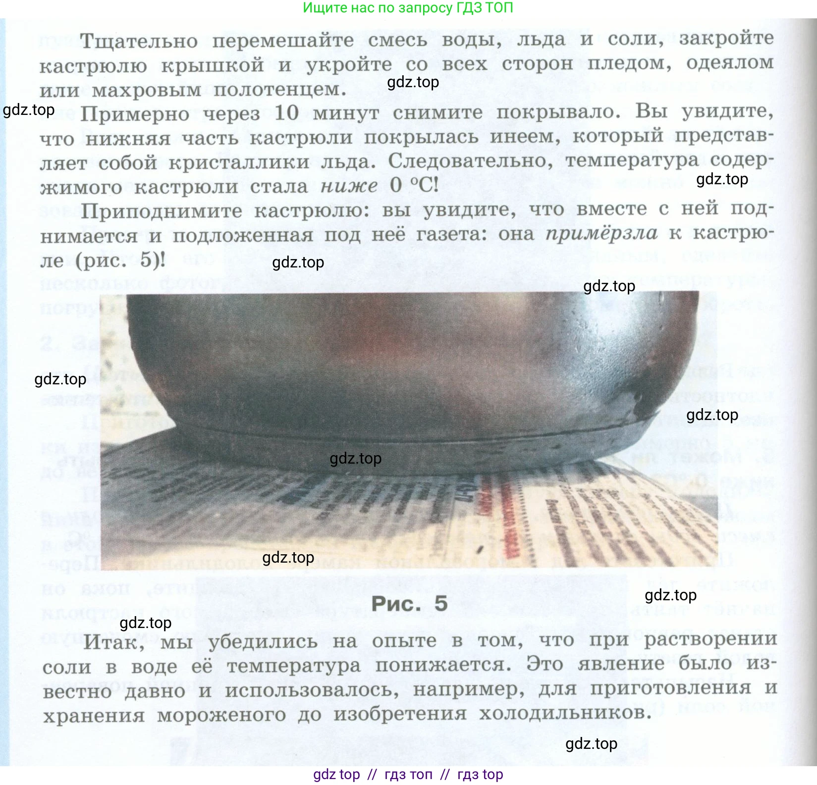 Физика, 8 класс Учебник, авторы: Генденштейн Лев Элевич, Булатова Альбина Александрова, Корнильев Игорь Николаевич, Кошкина Анжелика Васильевна, издательство Просвещение, Москва, 2019, бирюзового цвета, Часть 1, страница 123, номер 3, Условие (продолжение 2)