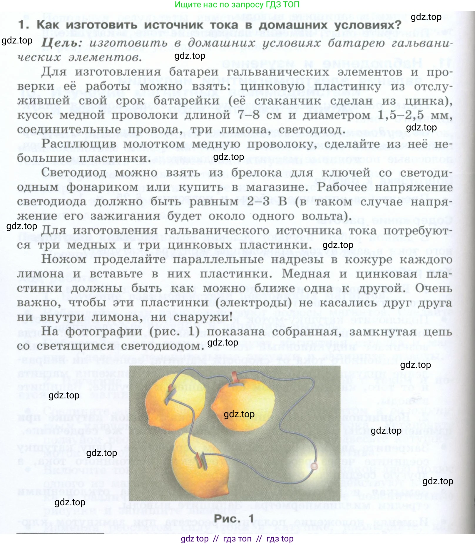 Физика, 8 класс Учебник, авторы: Генденштейн Лев Элевич, Булатова Альбина Александрова, Корнильев Игорь Николаевич, Кошкина Анжелика Васильевна, издательство Просвещение, Москва, 2019, бирюзового цвета, Часть 2, страница 178, номер 1, Условие