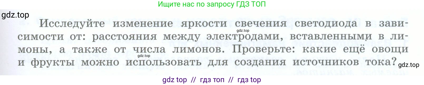 Физика, 8 класс Учебник, авторы: Генденштейн Лев Элевич, Булатова Альбина Александрова, Корнильев Игорь Николаевич, Кошкина Анжелика Васильевна, издательство Просвещение, Москва, 2019, бирюзового цвета, Часть 2, страница 178, номер 1, Условие (продолжение 2)