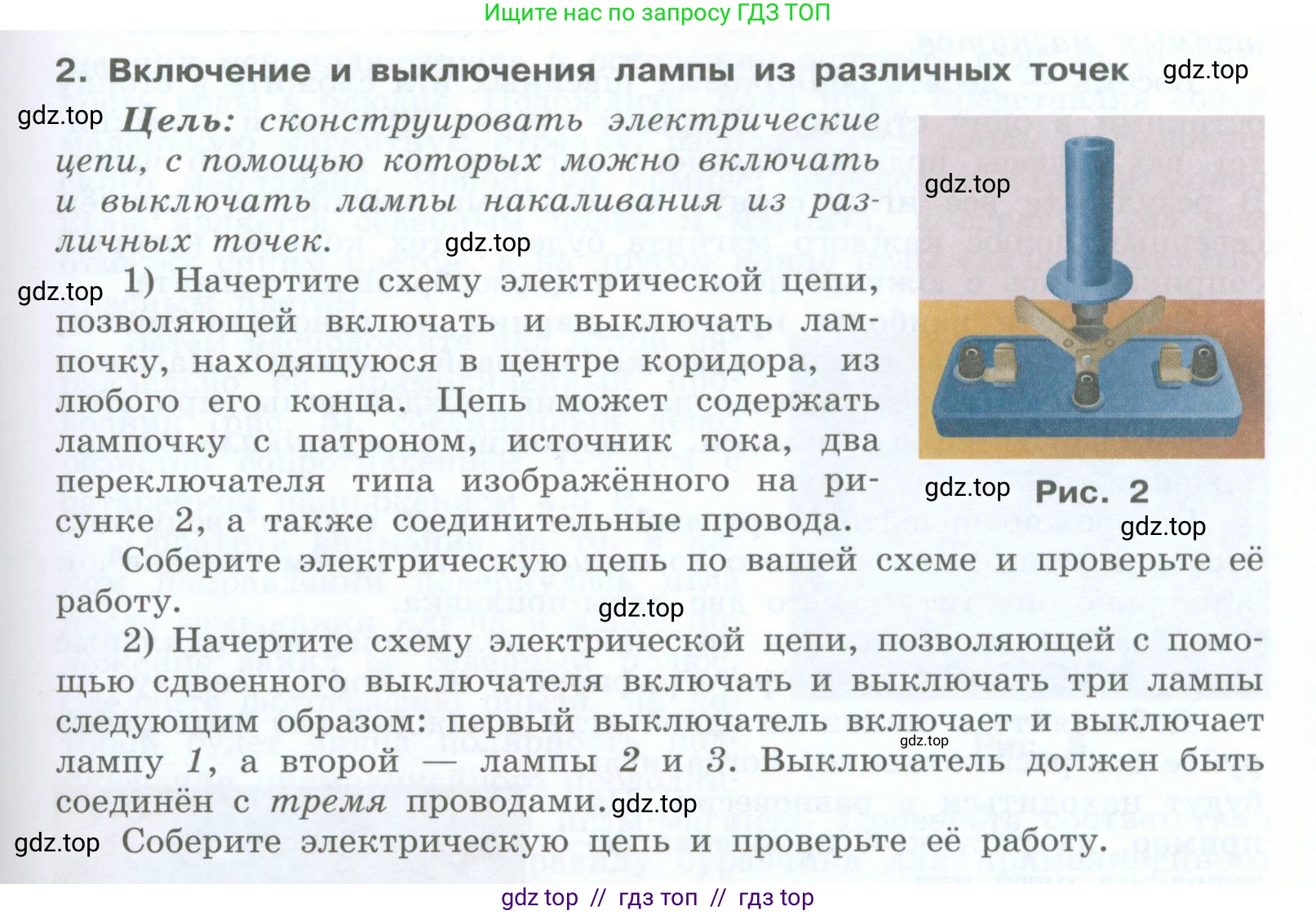 Физика, 8 класс Учебник, авторы: Генденштейн Лев Элевич, Булатова Альбина Александрова, Корнильев Игорь Николаевич, Кошкина Анжелика Васильевна, издательство Просвещение, Москва, 2019, бирюзового цвета, Часть 2, страница 179, номер 2, Условие