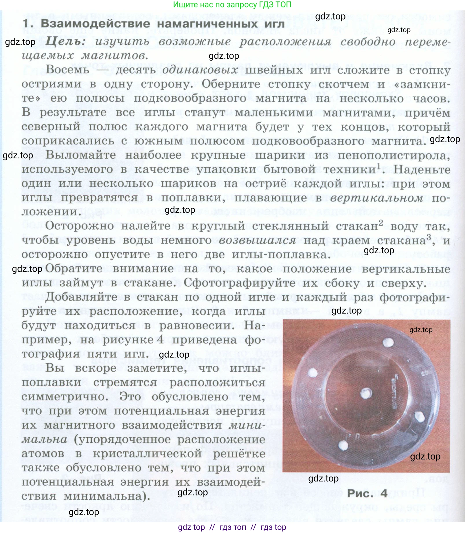 Физика, 8 класс Учебник, авторы: Генденштейн Лев Элевич, Булатова Альбина Александрова, Корнильев Игорь Николаевич, Кошкина Анжелика Васильевна, издательство Просвещение, Москва, 2019, бирюзового цвета, Часть 2, страница 180, номер 1, Условие