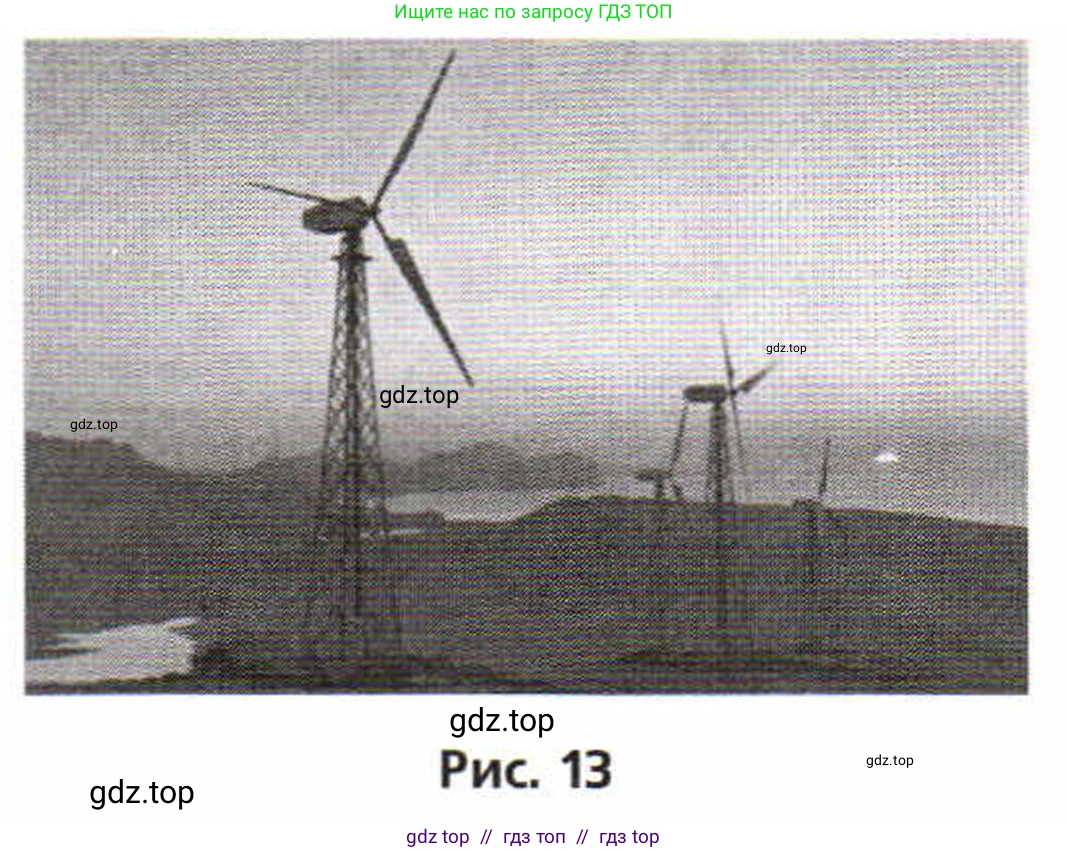 Физика, 8 класс Задачник, авторы: Генденштейн Лев Элевич, Кирик Леонид Анатольевич, Гельфгат Илья Маркович, издательство Мнемозина, Москва, 2009, салатового цвета, страница 14, номер 2.53, Условие (продолжение 2)