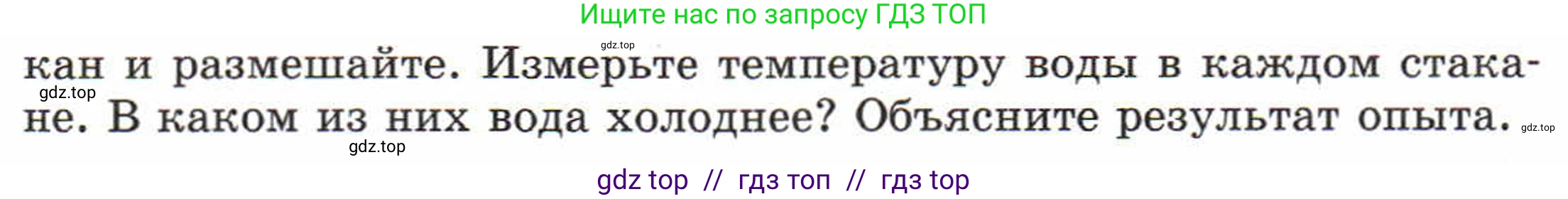 Физика, 8 класс Задачник, авторы: Генденштейн Лев Элевич, Кирик Леонид Анатольевич, Гельфгат Илья Маркович, издательство Мнемозина, Москва, 2009, салатового цвета, страница 16, номер 3.18, Условие (продолжение 2)