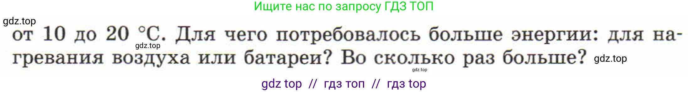 Физика, 8 класс Задачник, авторы: Генденштейн Лев Элевич, Кирик Леонид Анатольевич, Гельфгат Илья Маркович, издательство Мнемозина, Москва, 2009, салатового цвета, страница 22, номер 4.52, Условие (продолжение 2)