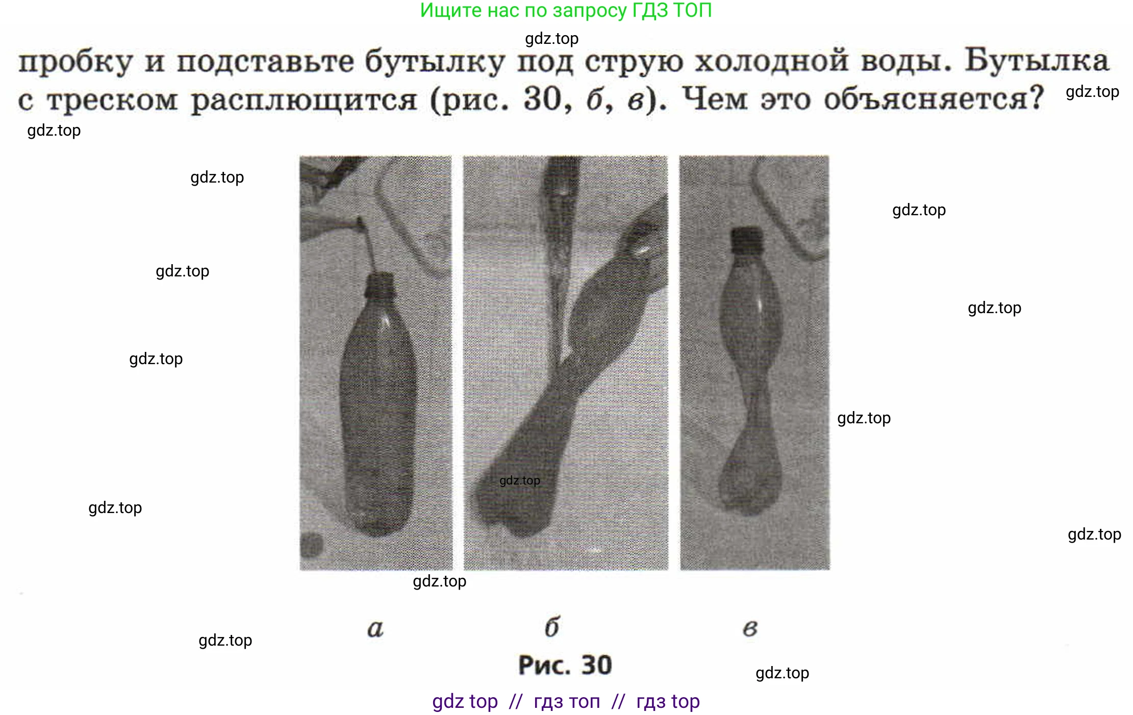 Физика, 8 класс Задачник, авторы: Генденштейн Лев Элевич, Кирик Леонид Анатольевич, Гельфгат Илья Маркович, издательство Мнемозина, Москва, 2009, салатового цвета, страница 51, номер 9.29, Условие (продолжение 2)