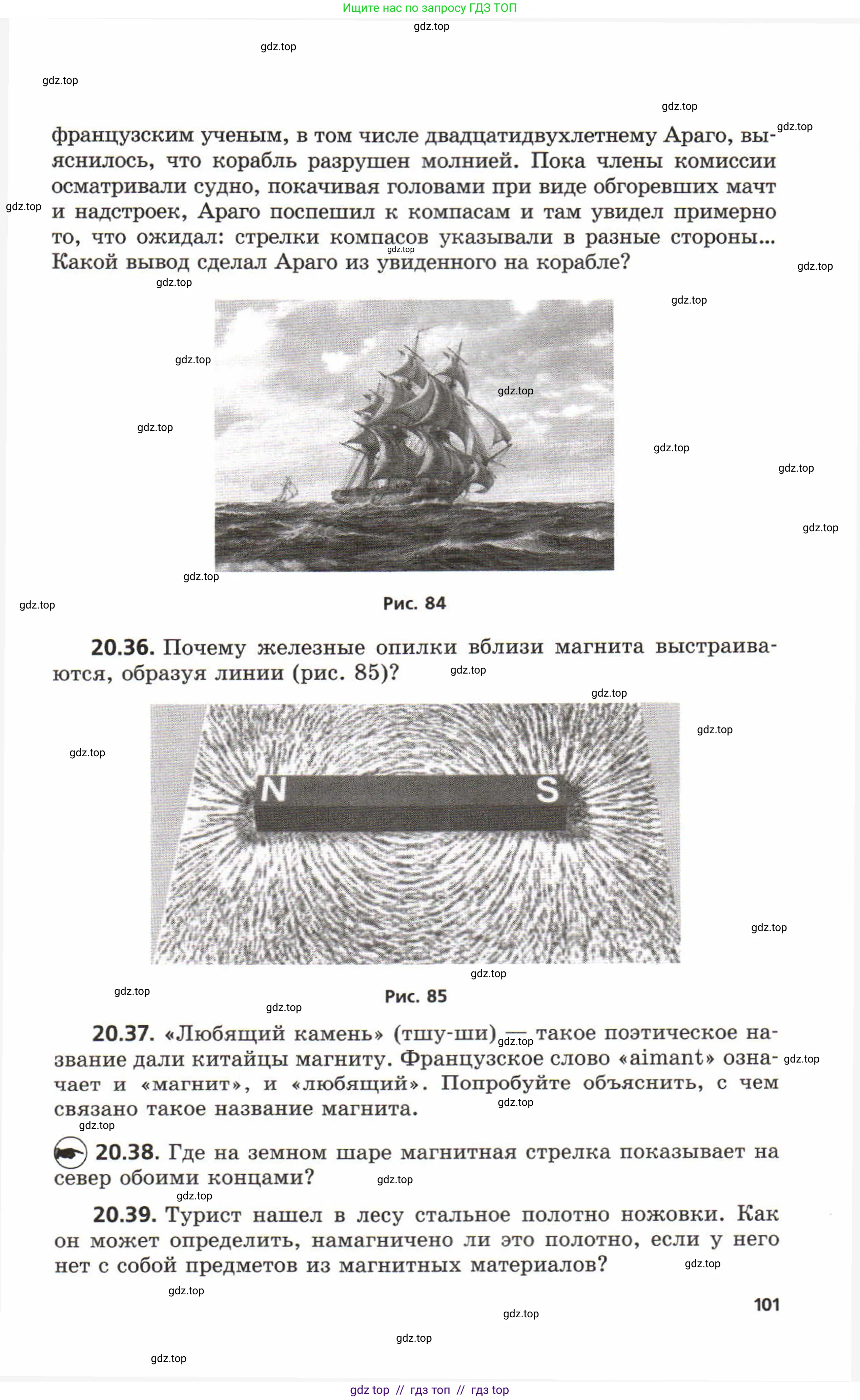 Физика, 8 класс Задачник, авторы: Генденштейн Лев Элевич, Кирик Леонид Анатольевич, Гельфгат Илья Маркович, издательство Мнемозина, Москва, 2009, салатового цвета, страница 101