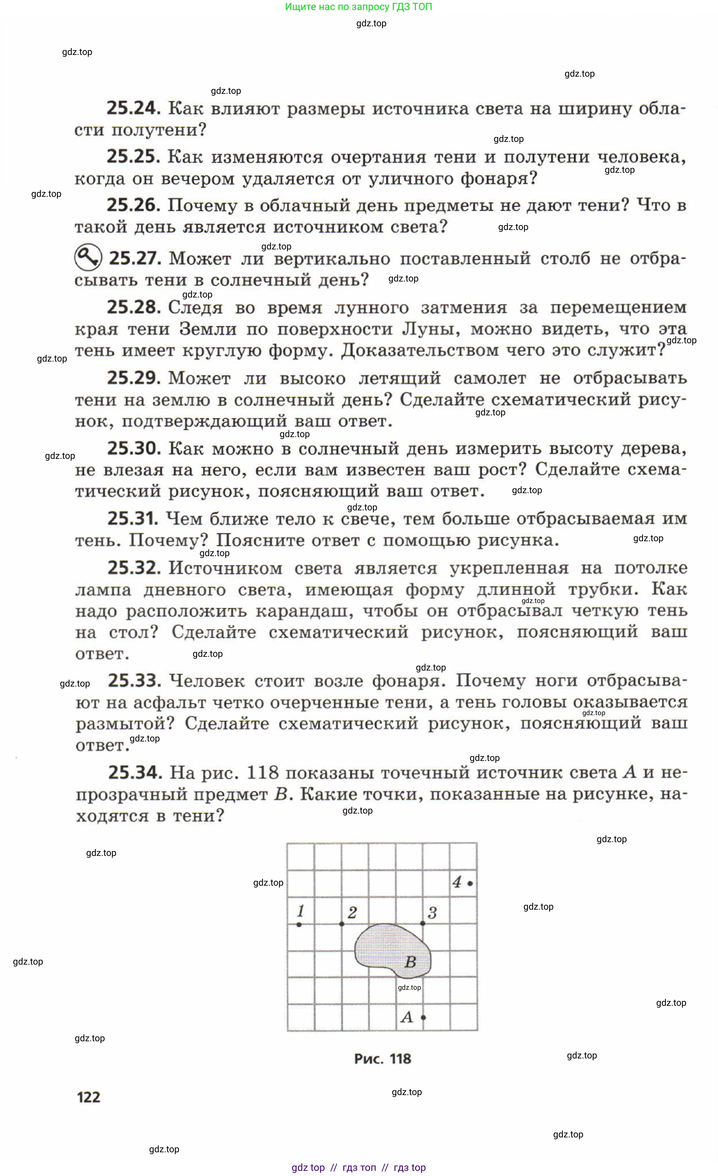 Физика, 8 класс Задачник, авторы: Генденштейн Лев Элевич, Кирик Леонид Анатольевич, Гельфгат Илья Маркович, издательство Мнемозина, Москва, 2009, салатового цвета, страница 122