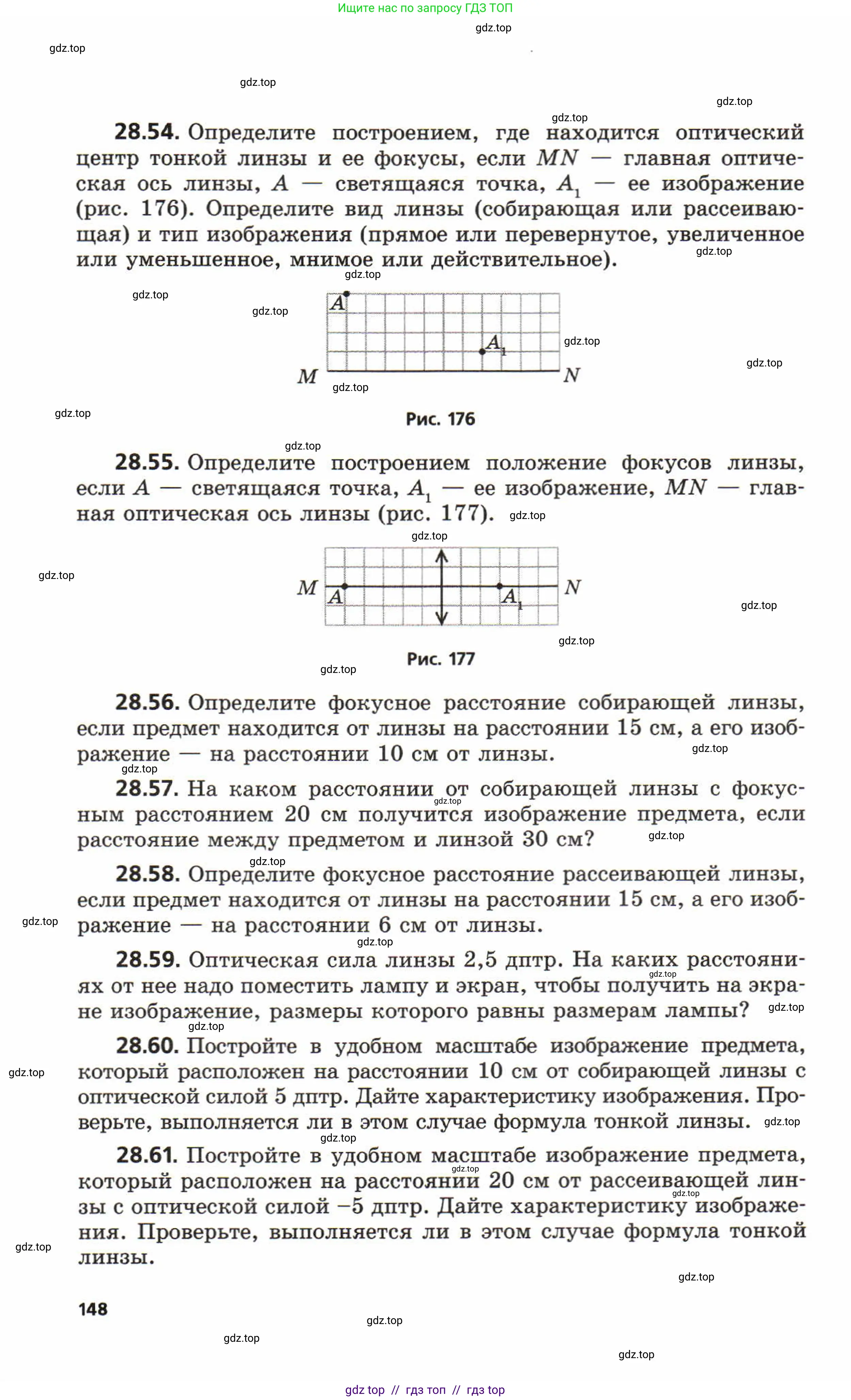 Физика, 8 класс Задачник, авторы: Генденштейн Лев Элевич, Кирик Леонид Анатольевич, Гельфгат Илья Маркович, издательство Мнемозина, Москва, 2009, салатового цвета, страница 148