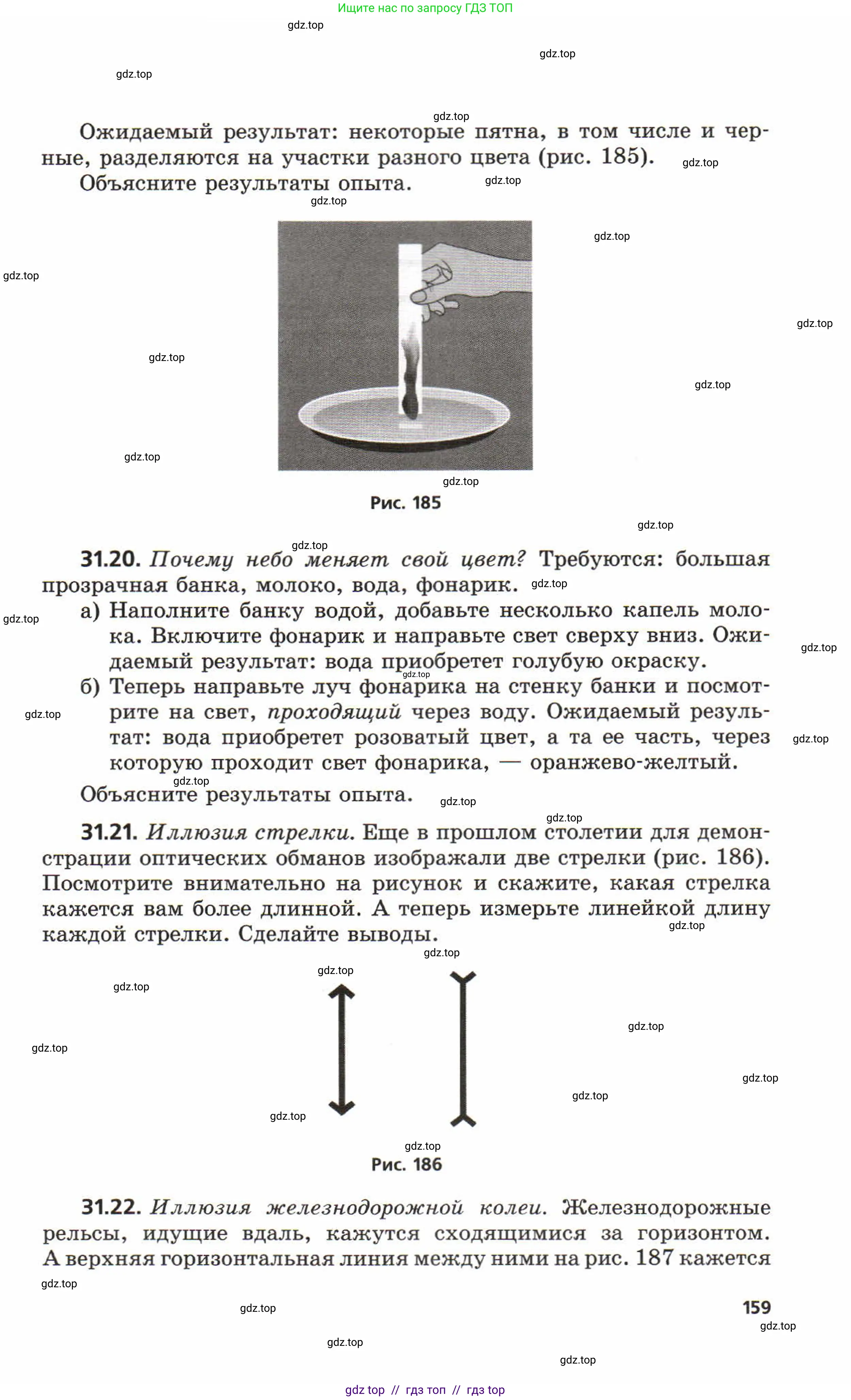 Физика, 8 класс Задачник, авторы: Генденштейн Лев Элевич, Кирик Леонид Анатольевич, Гельфгат Илья Маркович, издательство Мнемозина, Москва, 2009, салатового цвета, страница 159