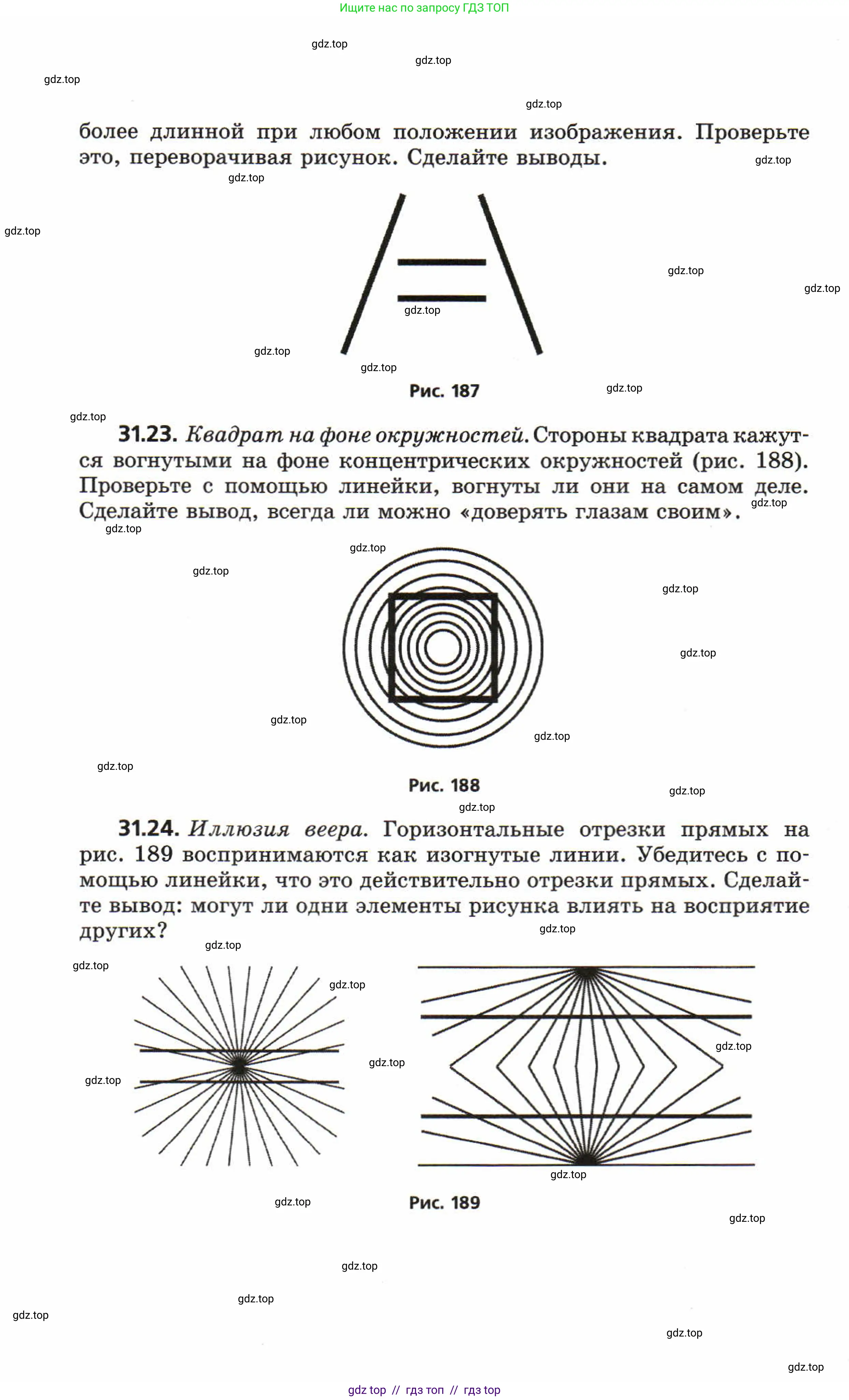 Физика, 8 класс Задачник, авторы: Генденштейн Лев Элевич, Кирик Леонид Анатольевич, Гельфгат Илья Маркович, издательство Мнемозина, Москва, 2009, салатового цвета, страница 160