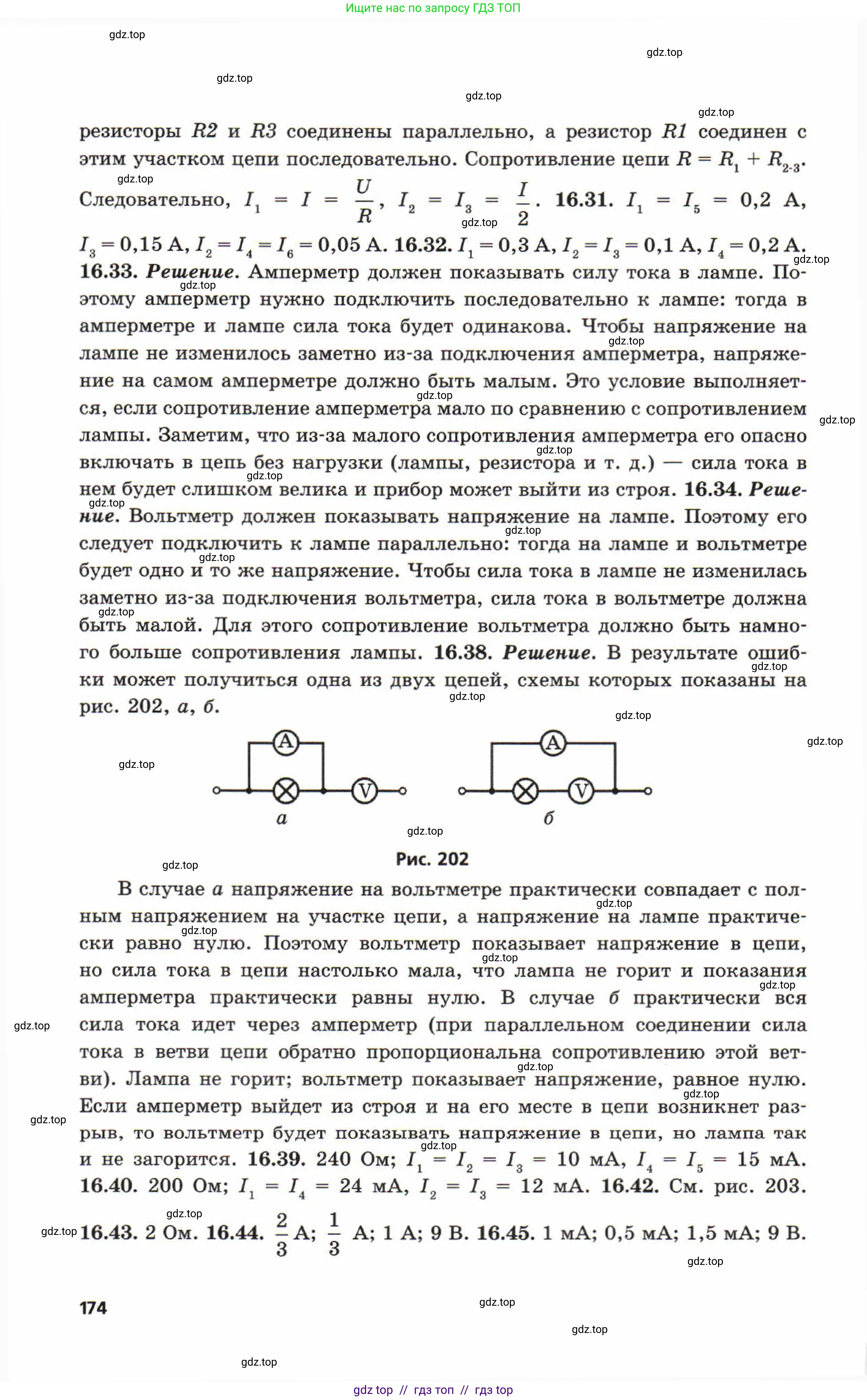 Физика, 8 класс Задачник, авторы: Генденштейн Лев Элевич, Кирик Леонид Анатольевич, Гельфгат Илья Маркович, издательство Мнемозина, Москва, 2009, салатового цвета, страница 174