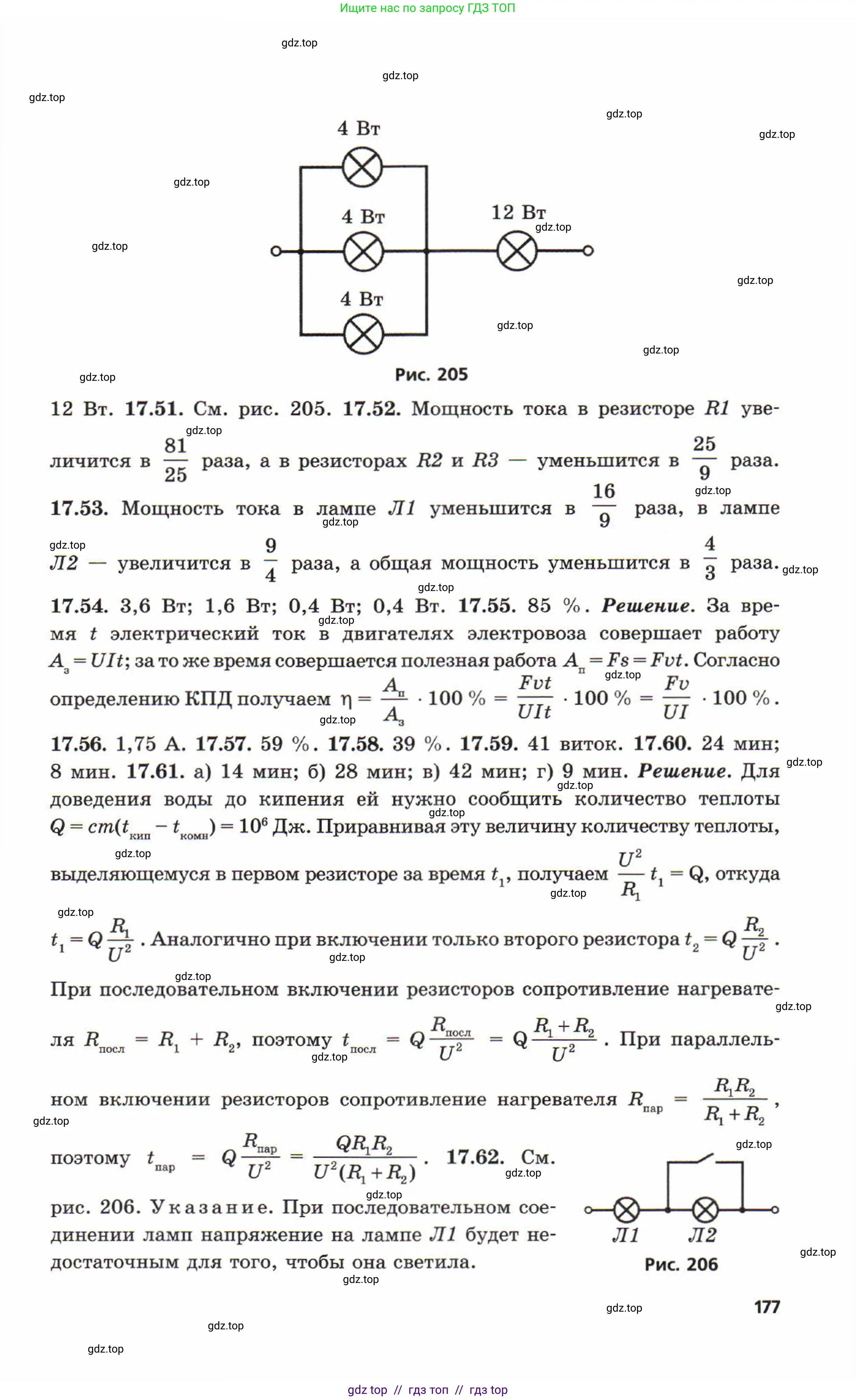 Физика, 8 класс Задачник, авторы: Генденштейн Лев Элевич, Кирик Леонид Анатольевич, Гельфгат Илья Маркович, издательство Мнемозина, Москва, 2009, салатового цвета, страница 177
