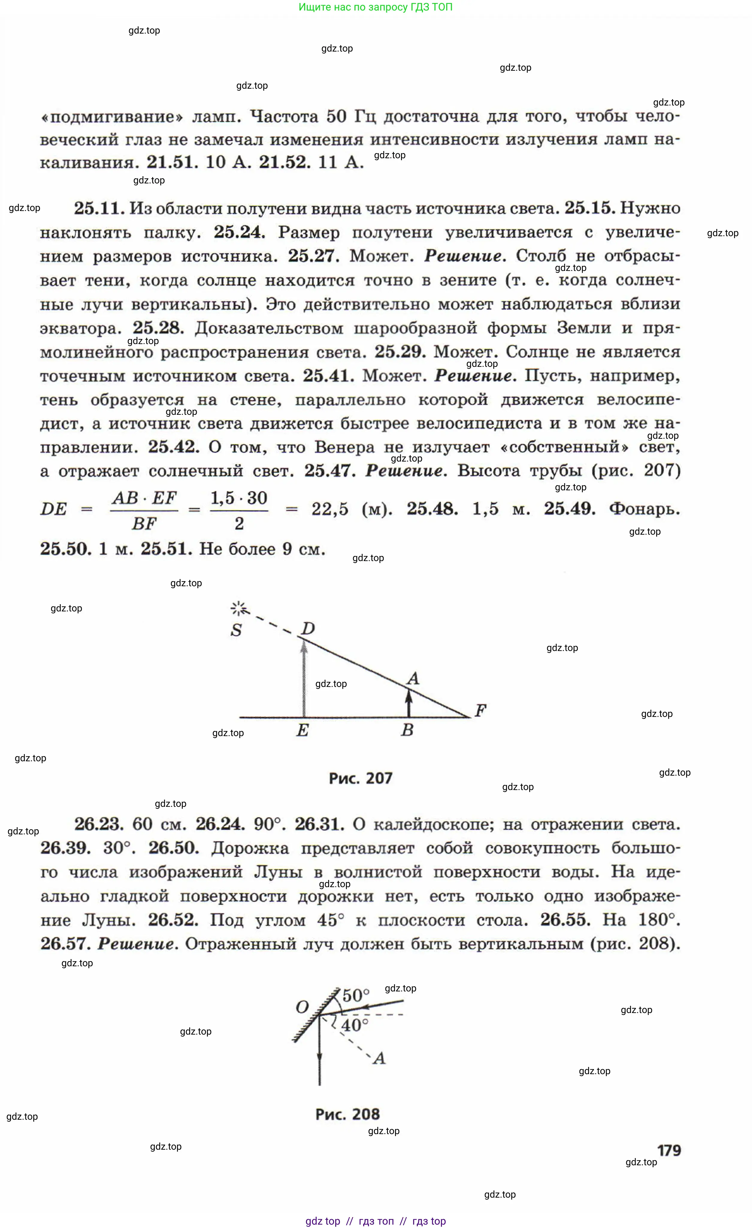 Физика, 8 класс Задачник, авторы: Генденштейн Лев Элевич, Кирик Леонид Анатольевич, Гельфгат Илья Маркович, издательство Мнемозина, Москва, 2009, салатового цвета, страница 179