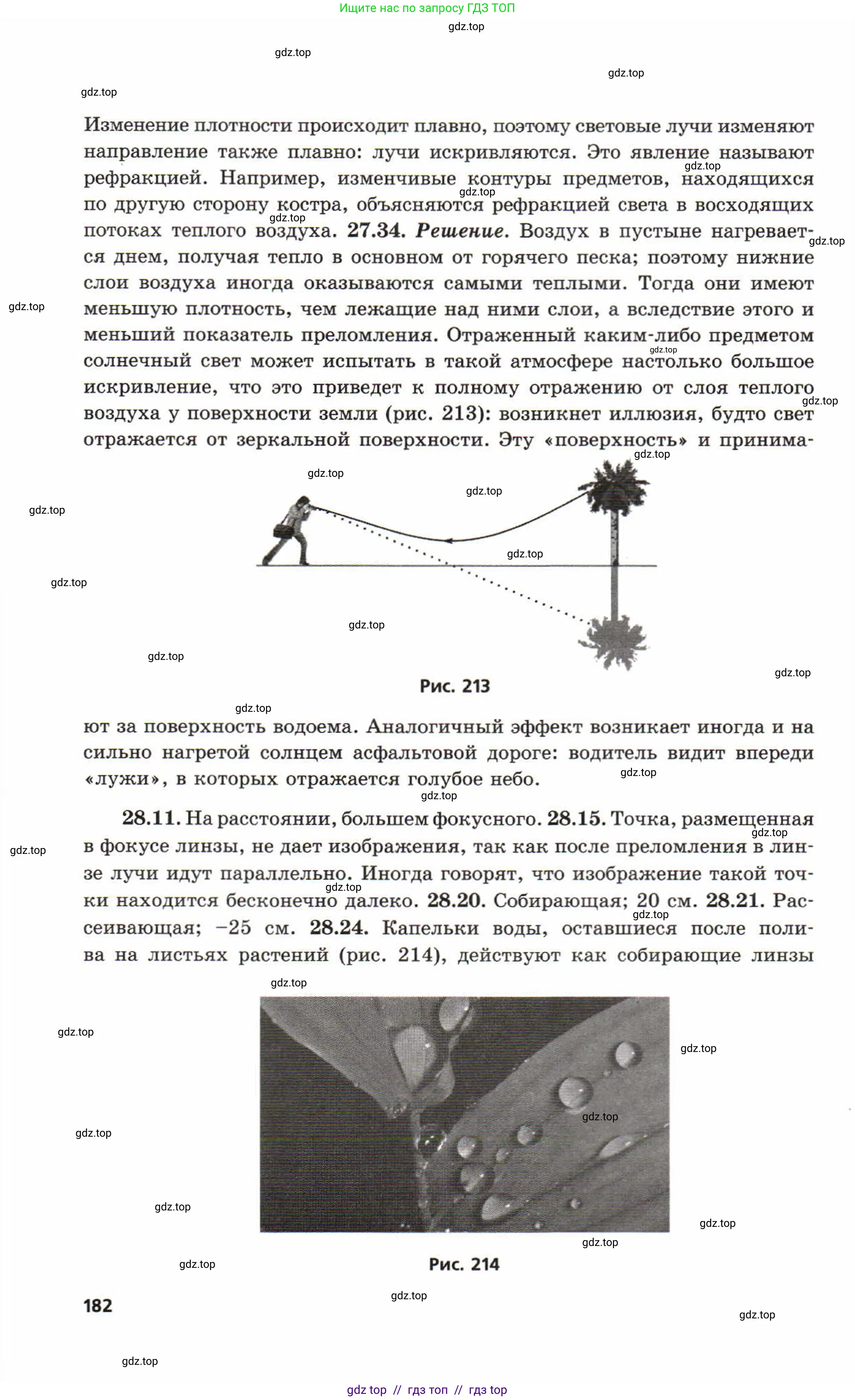 Физика, 8 класс Задачник, авторы: Генденштейн Лев Элевич, Кирик Леонид Анатольевич, Гельфгат Илья Маркович, издательство Мнемозина, Москва, 2009, салатового цвета, страница 182
