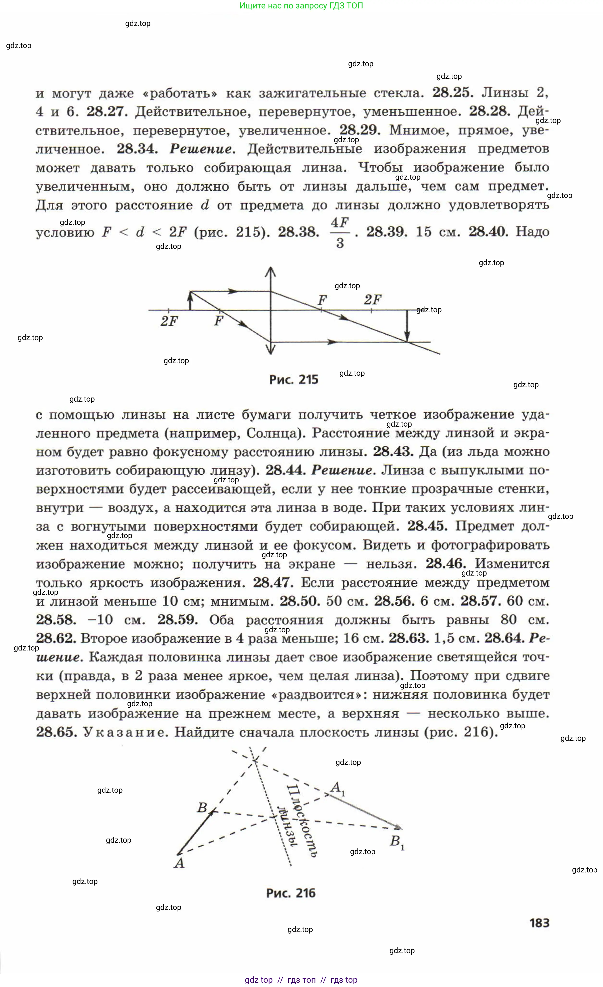 Физика, 8 класс Задачник, авторы: Генденштейн Лев Элевич, Кирик Леонид Анатольевич, Гельфгат Илья Маркович, издательство Мнемозина, Москва, 2009, салатового цвета, страница 183
