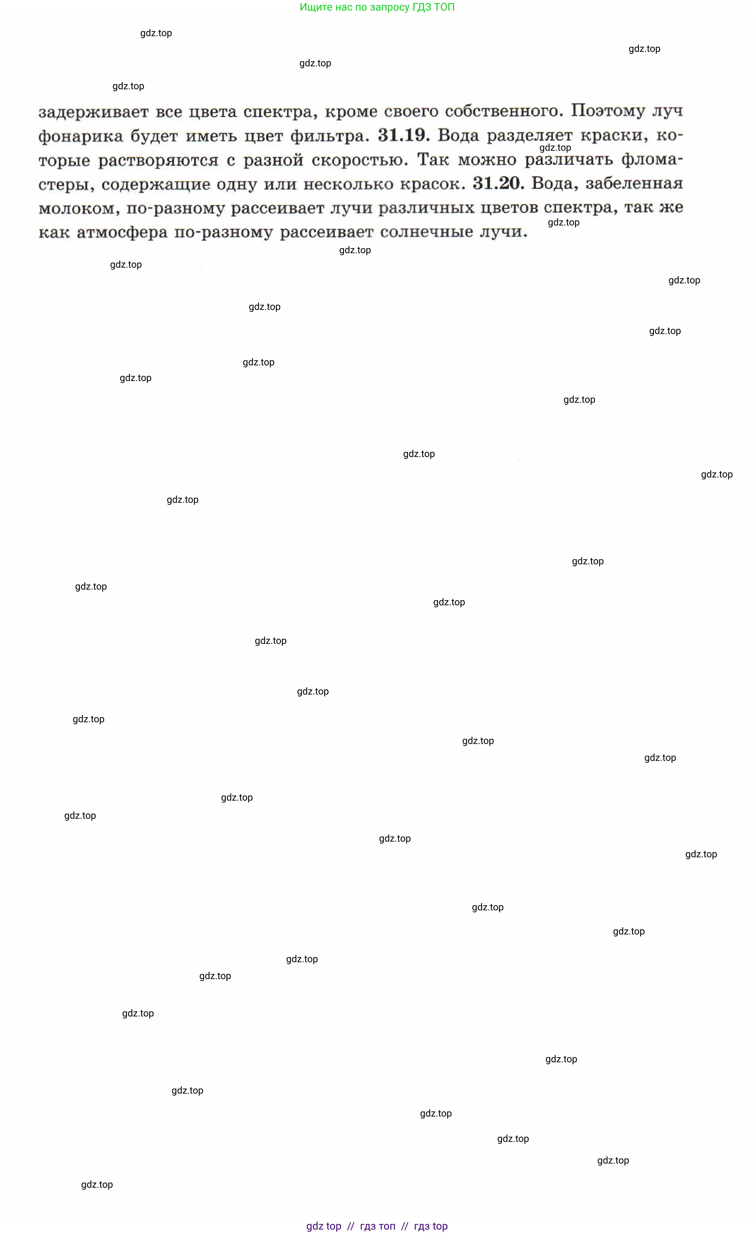 Физика, 8 класс Задачник, авторы: Генденштейн Лев Элевич, Кирик Леонид Анатольевич, Гельфгат Илья Маркович, издательство Мнемозина, Москва, 2009, салатового цвета, страница 187