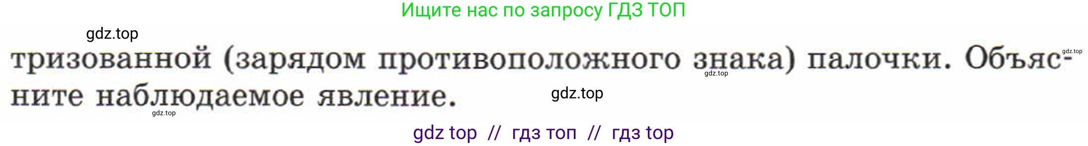 Физика, 8 класс Задачник, авторы: Генденштейн Лев Элевич, Кирик Леонид Анатольевич, Гельфгат Илья Маркович, издательство Мнемозина, Москва, 2009, салатового цвета, страница 64, номер 13.22, Условие (продолжение 2)