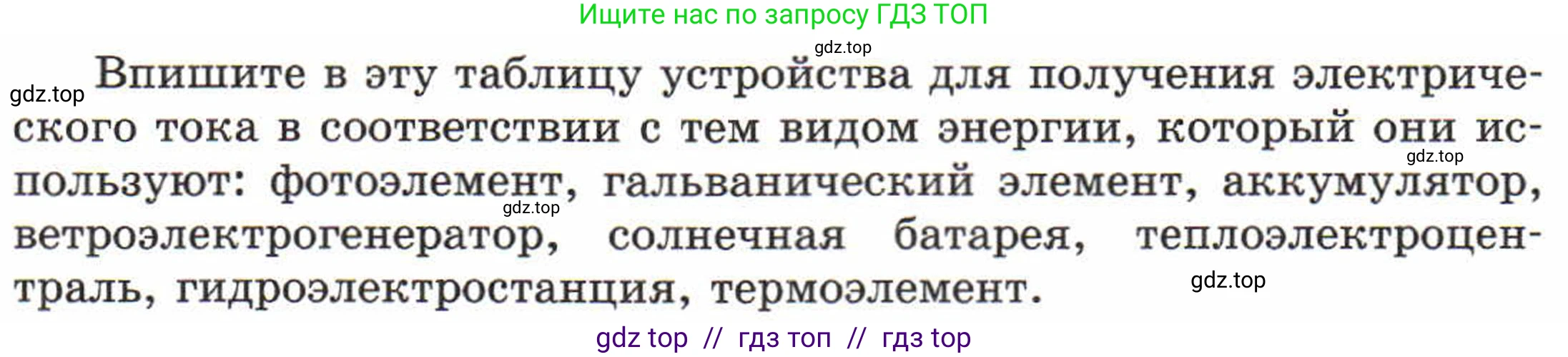 Физика, 8 класс Задачник, авторы: Генденштейн Лев Элевич, Кирик Леонид Анатольевич, Гельфгат Илья Маркович, издательство Мнемозина, Москва, 2009, салатового цвета, страница 68, номер 14.36, Условие (продолжение 2)