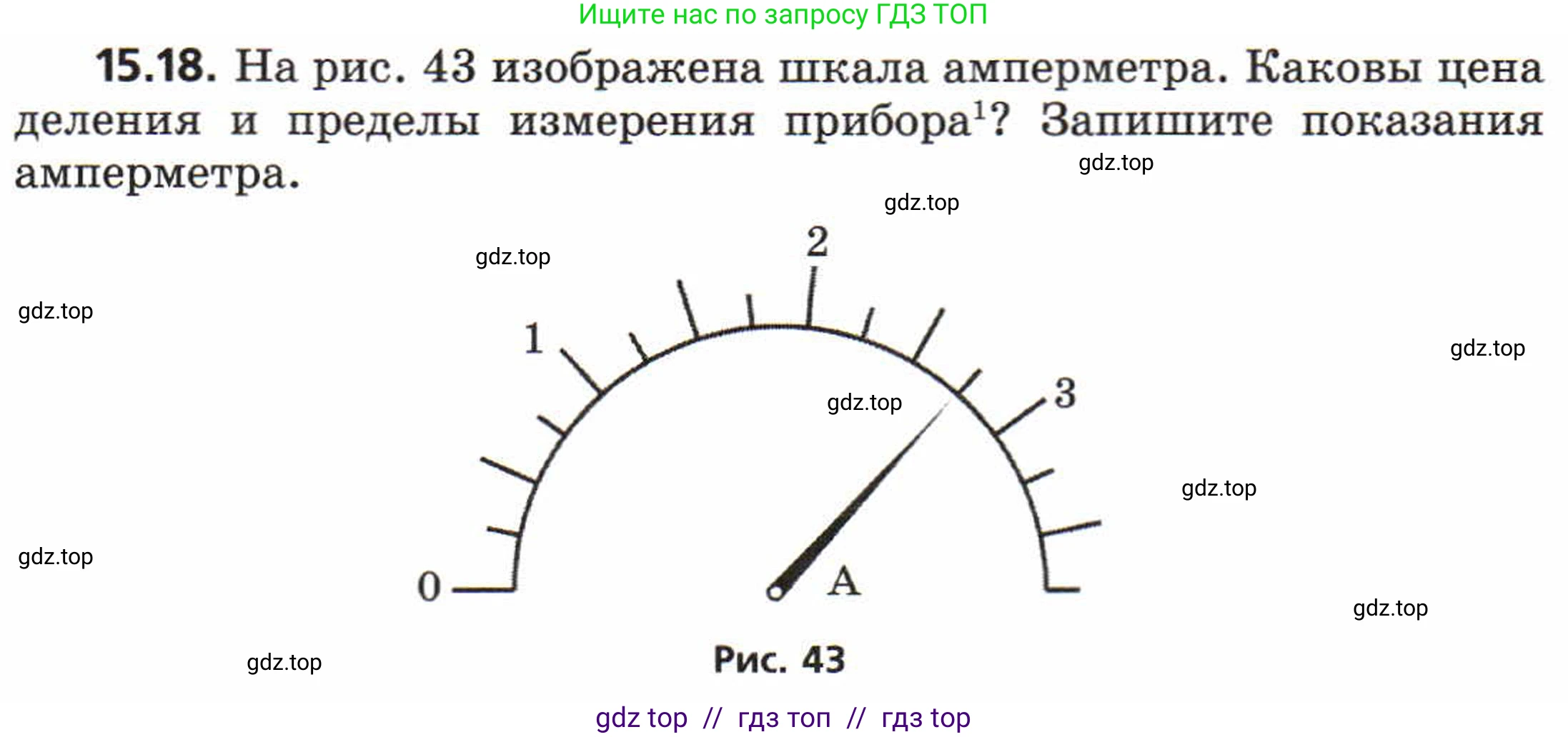Физика, 8 класс Задачник, авторы: Генденштейн Лев Элевич, Кирик Леонид Анатольевич, Гельфгат Илья Маркович, издательство Мнемозина, Москва, 2009, салатового цвета, страница 72, номер 15.18, Условие