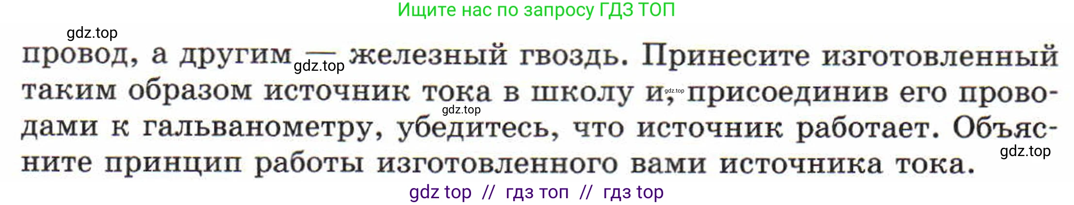 Физика, 8 класс Задачник, авторы: Генденштейн Лев Элевич, Кирик Леонид Анатольевич, Гельфгат Илья Маркович, издательство Мнемозина, Москва, 2009, салатового цвета, страница 96, номер 19.15, Условие (продолжение 2)