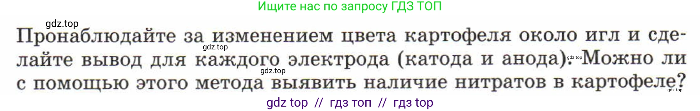 Физика, 8 класс Задачник, авторы: Генденштейн Лев Элевич, Кирик Леонид Анатольевич, Гельфгат Илья Маркович, издательство Мнемозина, Москва, 2009, салатового цвета, страница 95, номер 19.7, Условие (продолжение 2)
