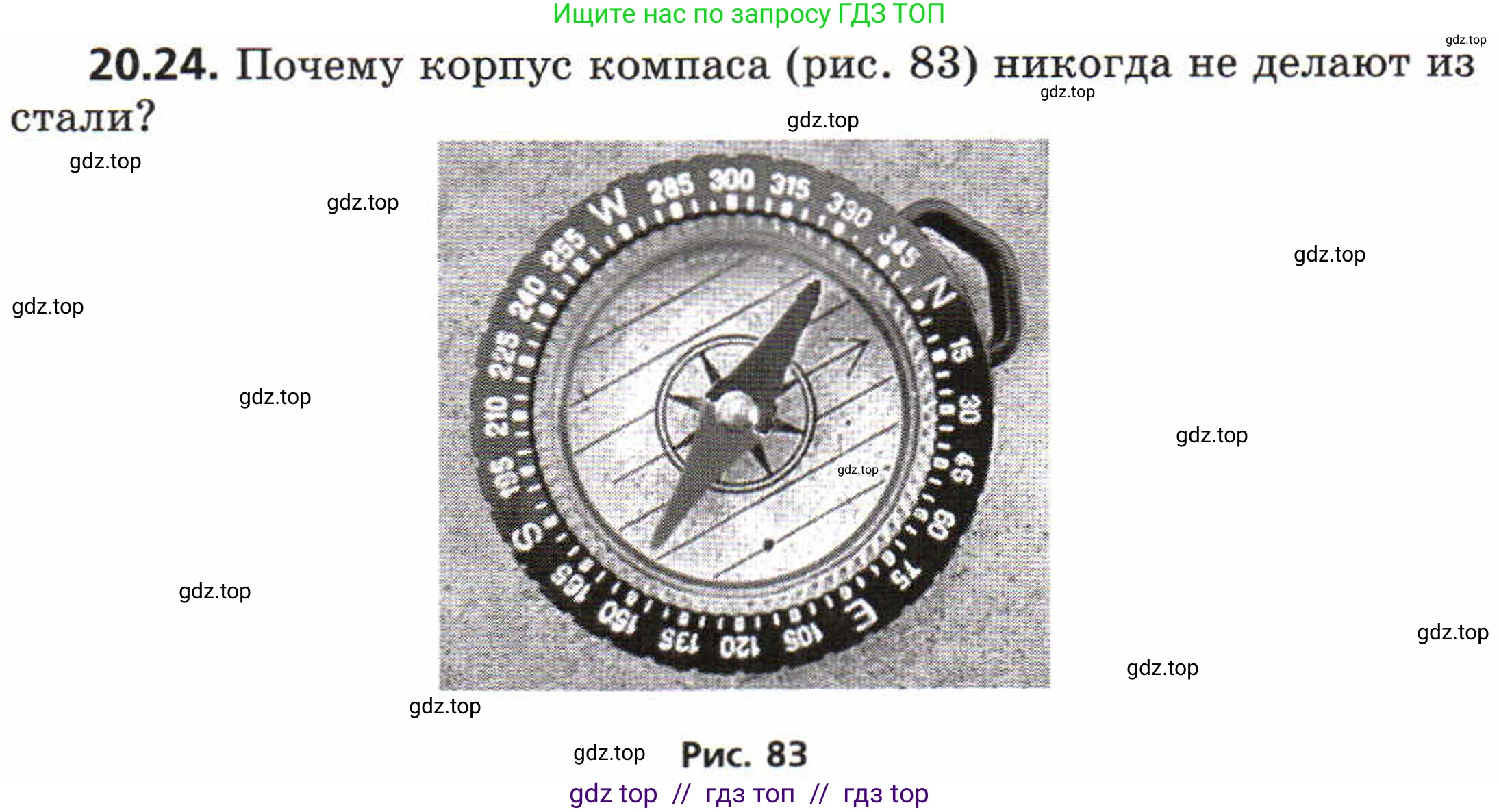 Физика, 8 класс Задачник, авторы: Генденштейн Лев Элевич, Кирик Леонид Анатольевич, Гельфгат Илья Маркович, издательство Мнемозина, Москва, 2009, салатового цвета, страница 99, номер 20.24, Условие