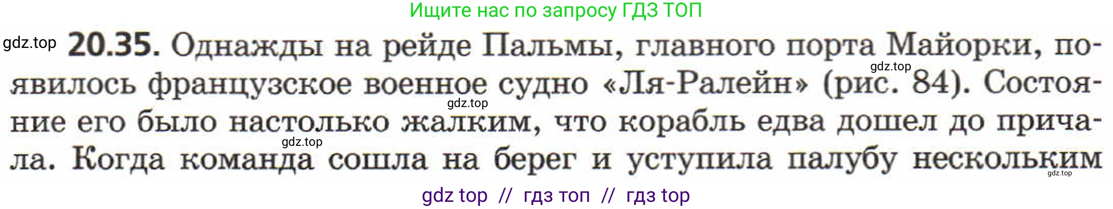 Физика, 8 класс Задачник, авторы: Генденштейн Лев Элевич, Кирик Леонид Анатольевич, Гельфгат Илья Маркович, издательство Мнемозина, Москва, 2009, салатового цвета, страница 100, номер 20.35, Условие
