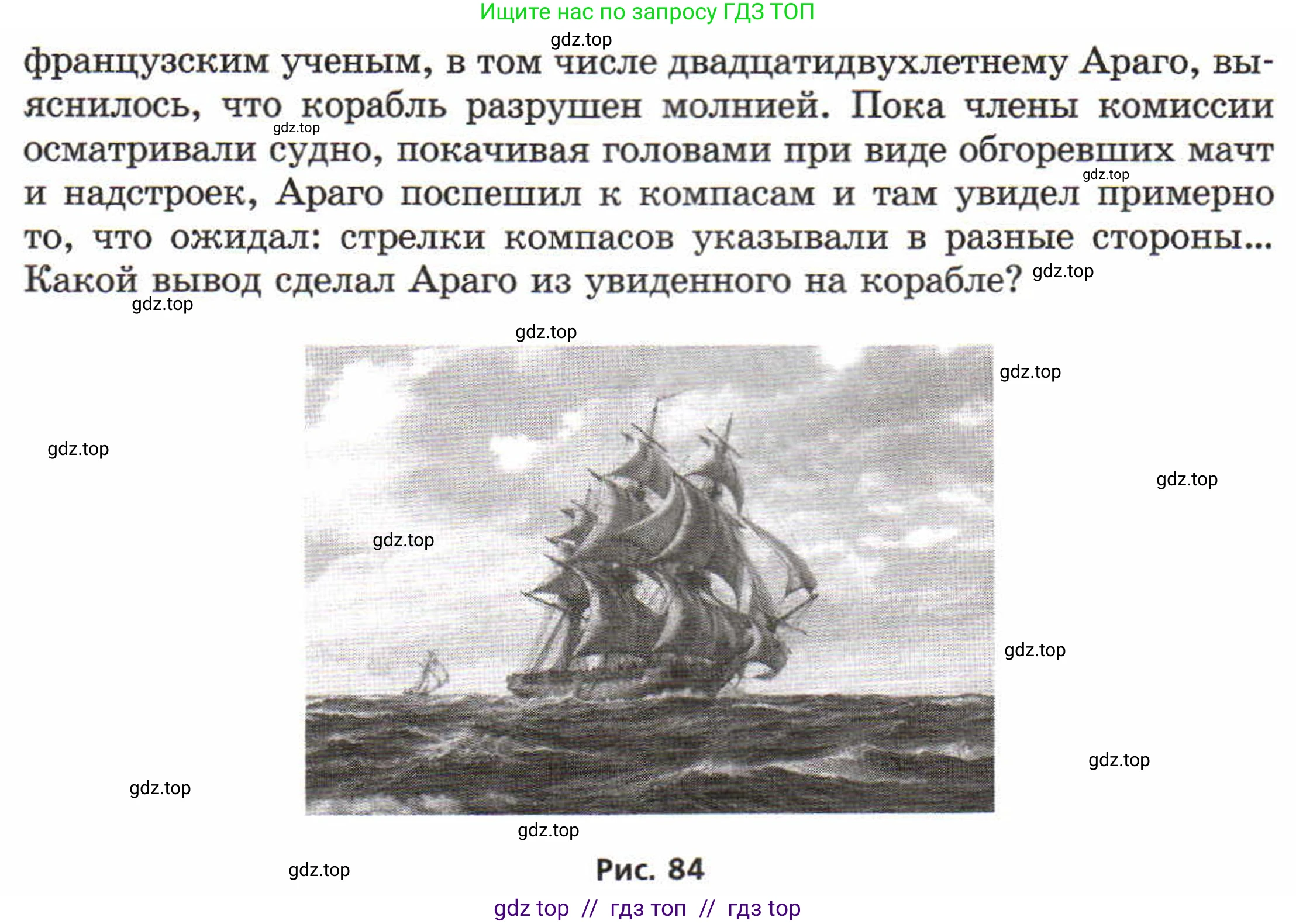 Физика, 8 класс Задачник, авторы: Генденштейн Лев Элевич, Кирик Леонид Анатольевич, Гельфгат Илья Маркович, издательство Мнемозина, Москва, 2009, салатового цвета, страница 100, номер 20.35, Условие (продолжение 2)