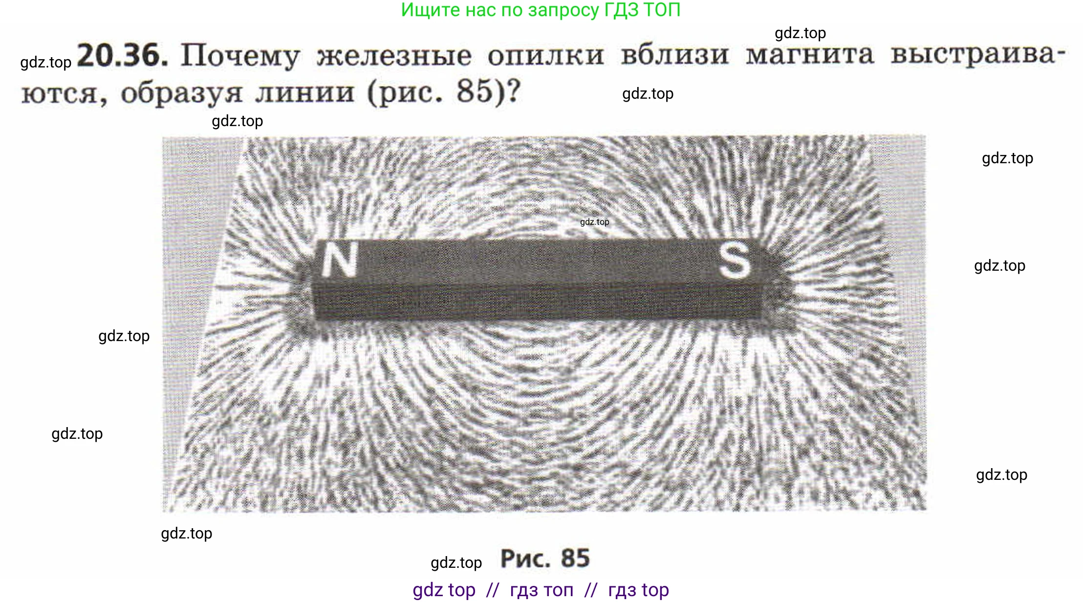 Физика, 8 класс Задачник, авторы: Генденштейн Лев Элевич, Кирик Леонид Анатольевич, Гельфгат Илья Маркович, издательство Мнемозина, Москва, 2009, салатового цвета, страница 101, номер 20.36, Условие