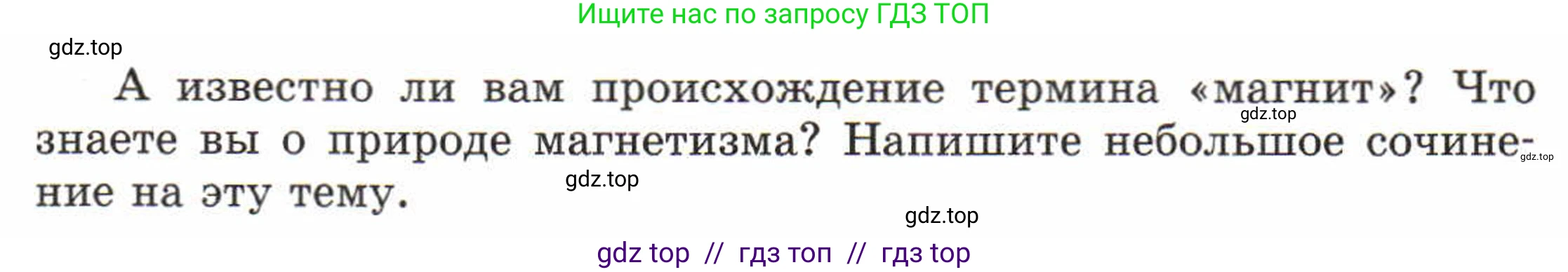 Физика, 8 класс Задачник, авторы: Генденштейн Лев Элевич, Кирик Леонид Анатольевич, Гельфгат Илья Маркович, издательство Мнемозина, Москва, 2009, салатового цвета, страница 105, номер 20.60, Условие (продолжение 2)