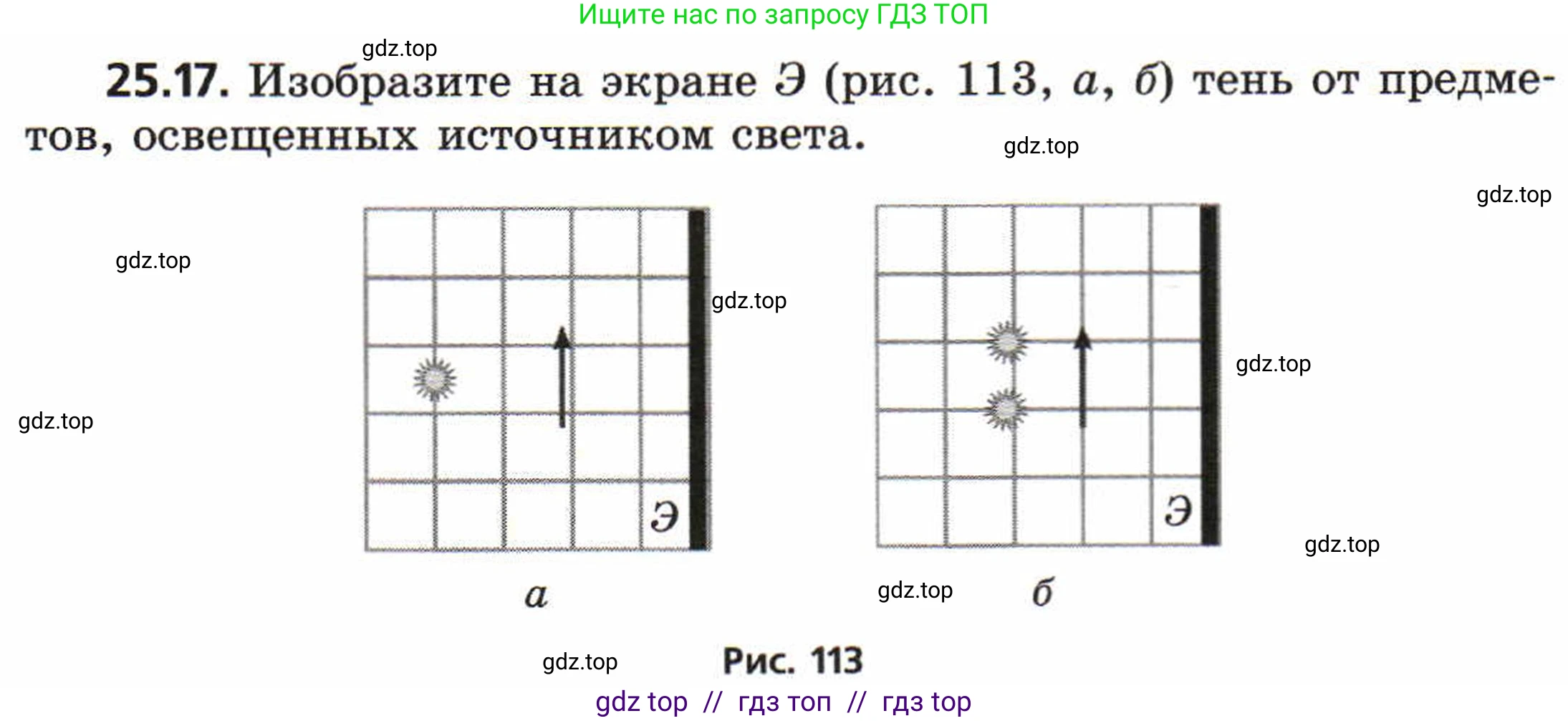 Физика, 8 класс Задачник, авторы: Генденштейн Лев Элевич, Кирик Леонид Анатольевич, Гельфгат Илья Маркович, издательство Мнемозина, Москва, 2009, салатового цвета, страница 120, номер 25.17, Условие
