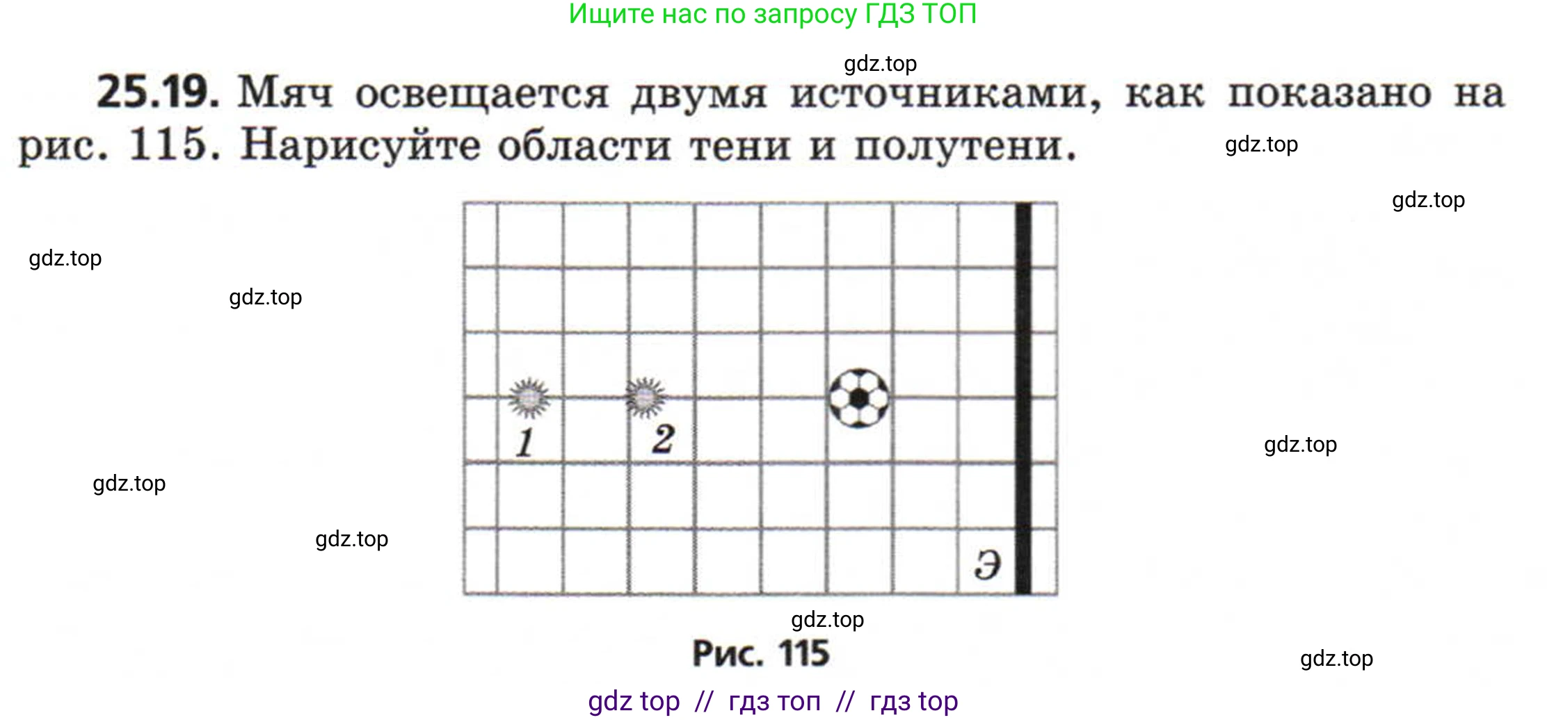 Физика, 8 класс Задачник, авторы: Генденштейн Лев Элевич, Кирик Леонид Анатольевич, Гельфгат Илья Маркович, издательство Мнемозина, Москва, 2009, салатового цвета, страница 121, номер 25.19, Условие