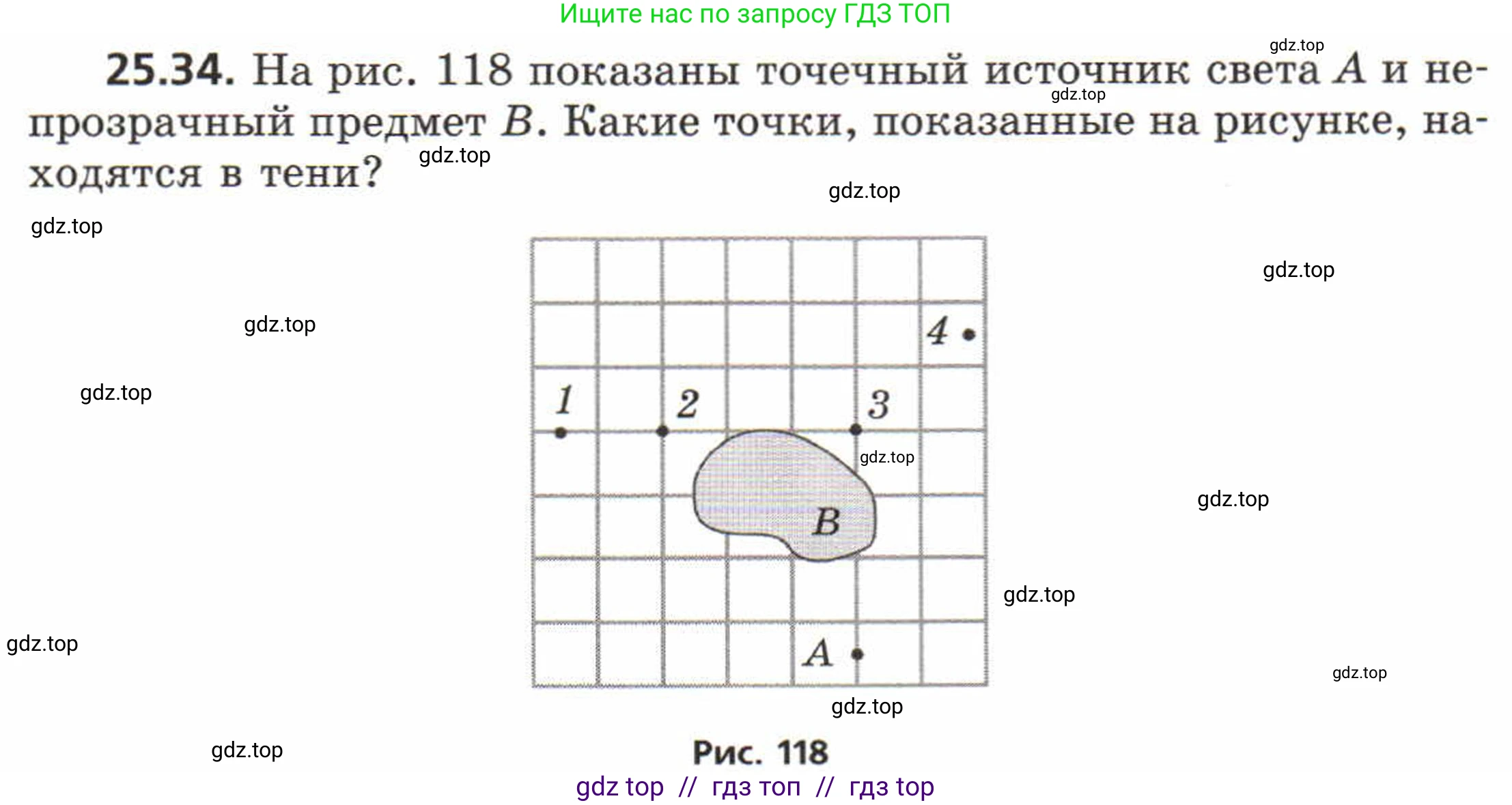 Физика, 8 класс Задачник, авторы: Генденштейн Лев Элевич, Кирик Леонид Анатольевич, Гельфгат Илья Маркович, издательство Мнемозина, Москва, 2009, салатового цвета, страница 122, номер 25.34, Условие