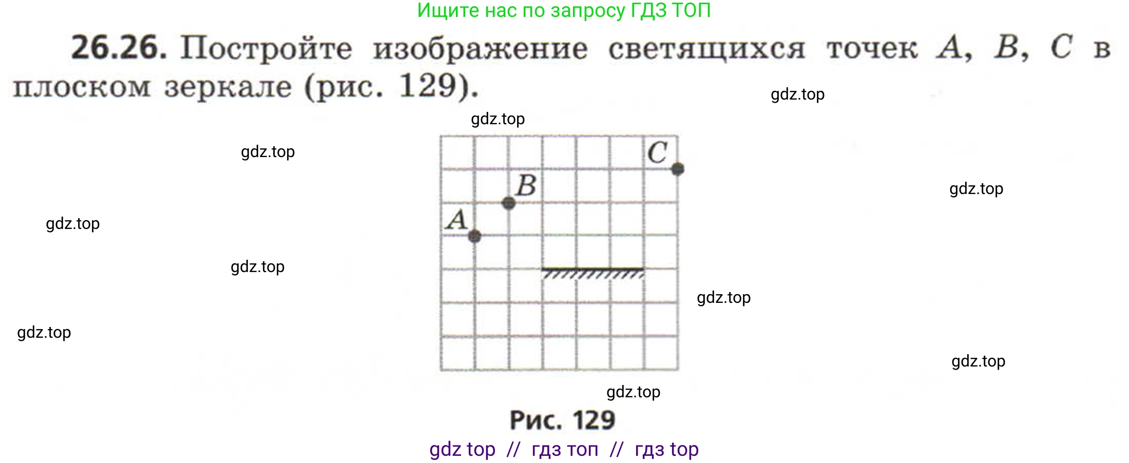 Физика, 8 класс Задачник, авторы: Генденштейн Лев Элевич, Кирик Леонид Анатольевич, Гельфгат Илья Маркович, издательство Мнемозина, Москва, 2009, салатового цвета, страница 128, номер 26.26, Условие