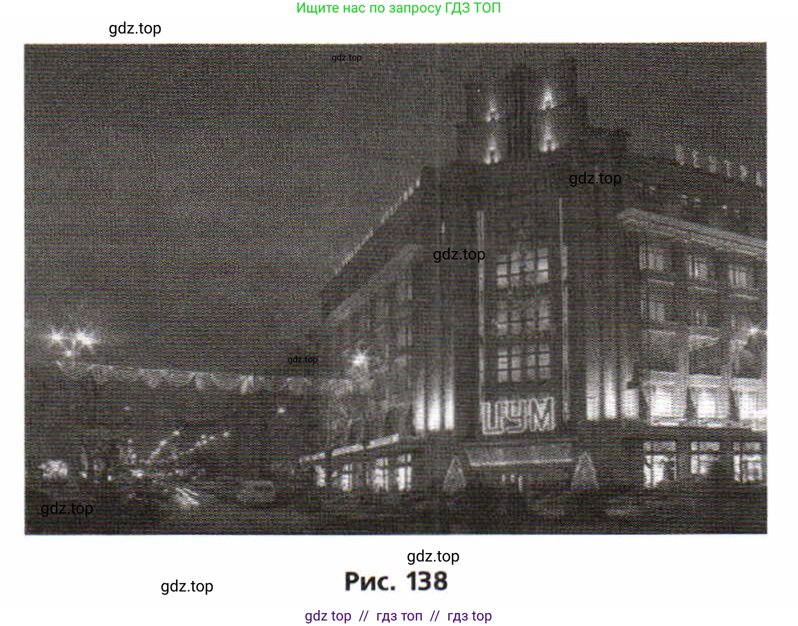 Физика, 8 класс Задачник, авторы: Генденштейн Лев Элевич, Кирик Леонид Анатольевич, Гельфгат Илья Маркович, издательство Мнемозина, Москва, 2009, салатового цвета, страница 132, номер 26.53, Условие (продолжение 2)