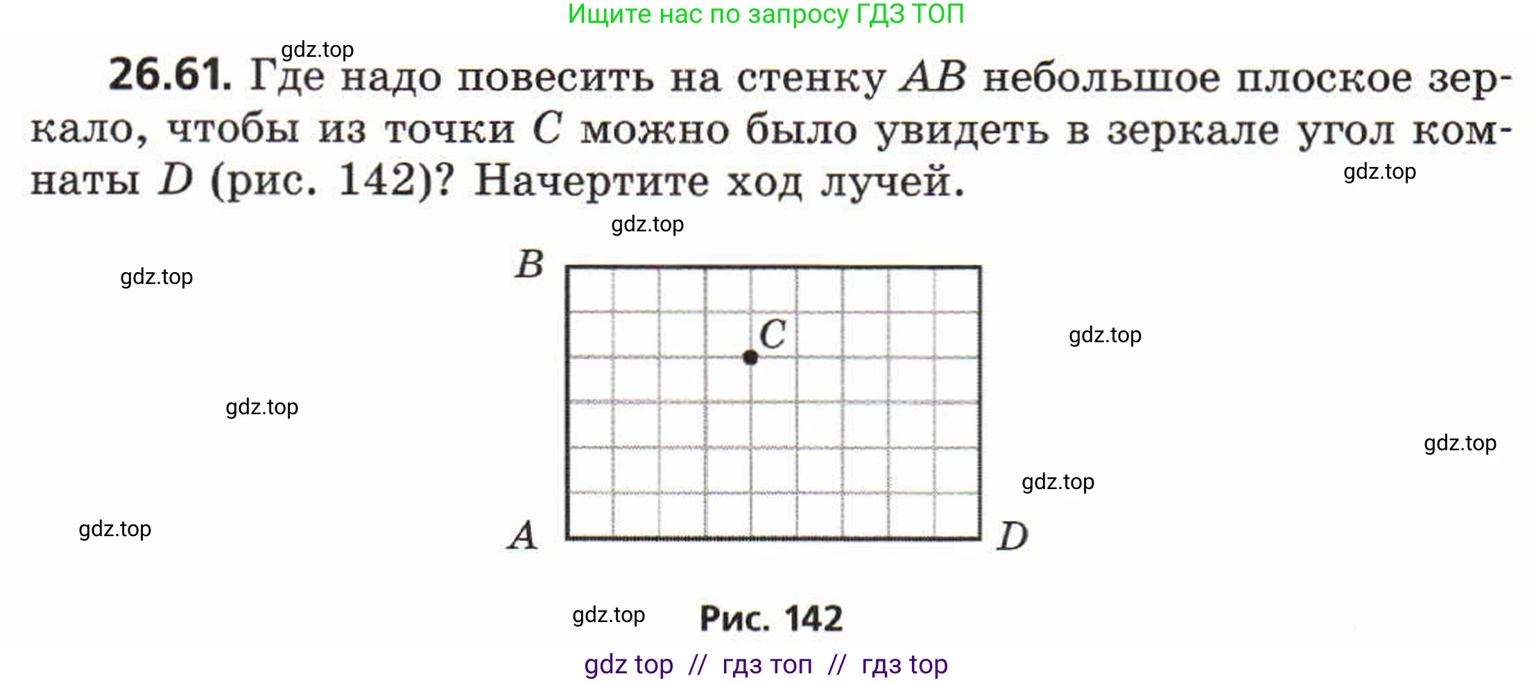 Физика, 8 класс Задачник, авторы: Генденштейн Лев Элевич, Кирик Леонид Анатольевич, Гельфгат Илья Маркович, издательство Мнемозина, Москва, 2009, салатового цвета, страница 134, номер 26.61, Условие